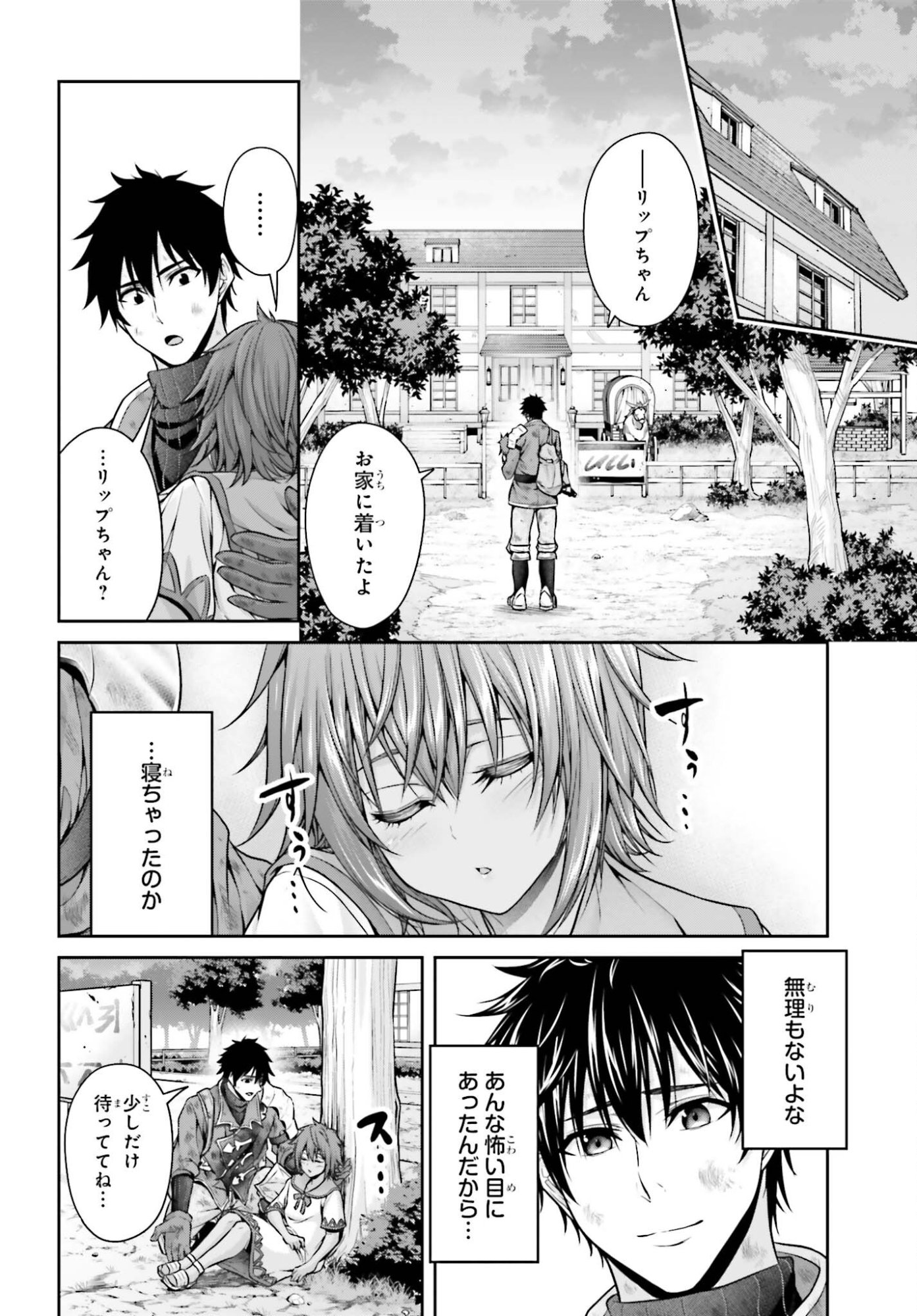 TENSEI SHITA KUUKAN MAHOUTSUKAI WA SHOUTAI KAKUSHITE MEDACHITAI! Chapter 11 page 10 - nihonkuni.com