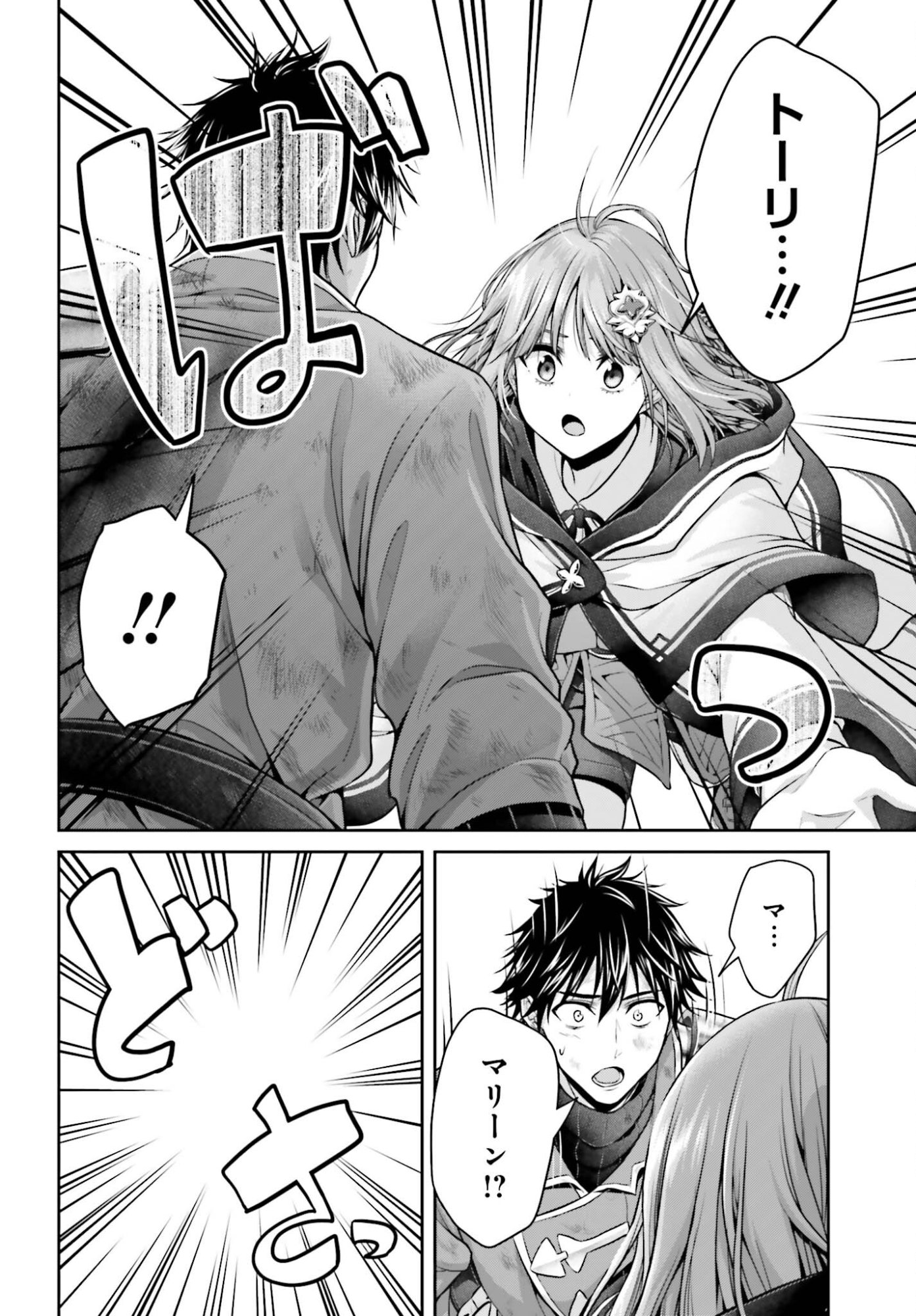 TENSEI SHITA KUUKAN MAHOUTSUKAI WA SHOUTAI KAKUSHITE MEDACHITAI! Chapter 11 page 12 - nihonkuni.com