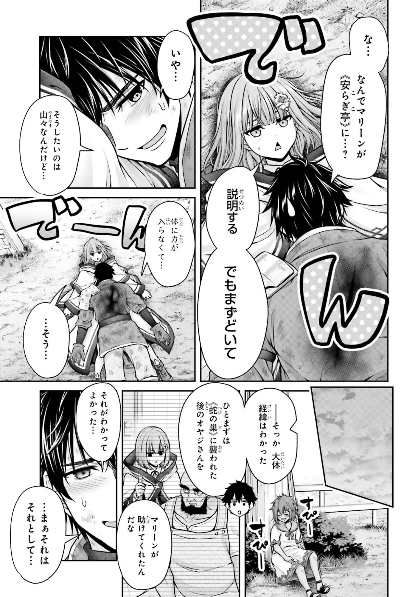 TENSEI SHITA KUUKAN MAHOUTSUKAI WA SHOUTAI KAKUSHITE MEDACHITAI! Chapter 11 page 13 - nihonkuni.com