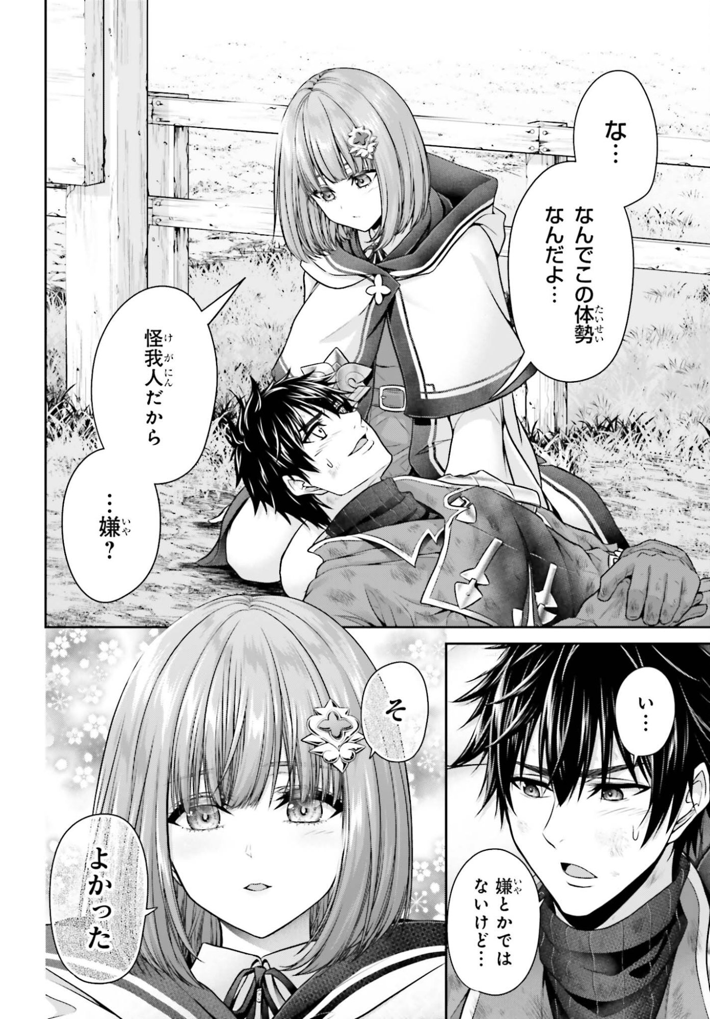 TENSEI SHITA KUUKAN MAHOUTSUKAI WA SHOUTAI KAKUSHITE MEDACHITAI! Chapter 11 page 14 - nihonkuni.com