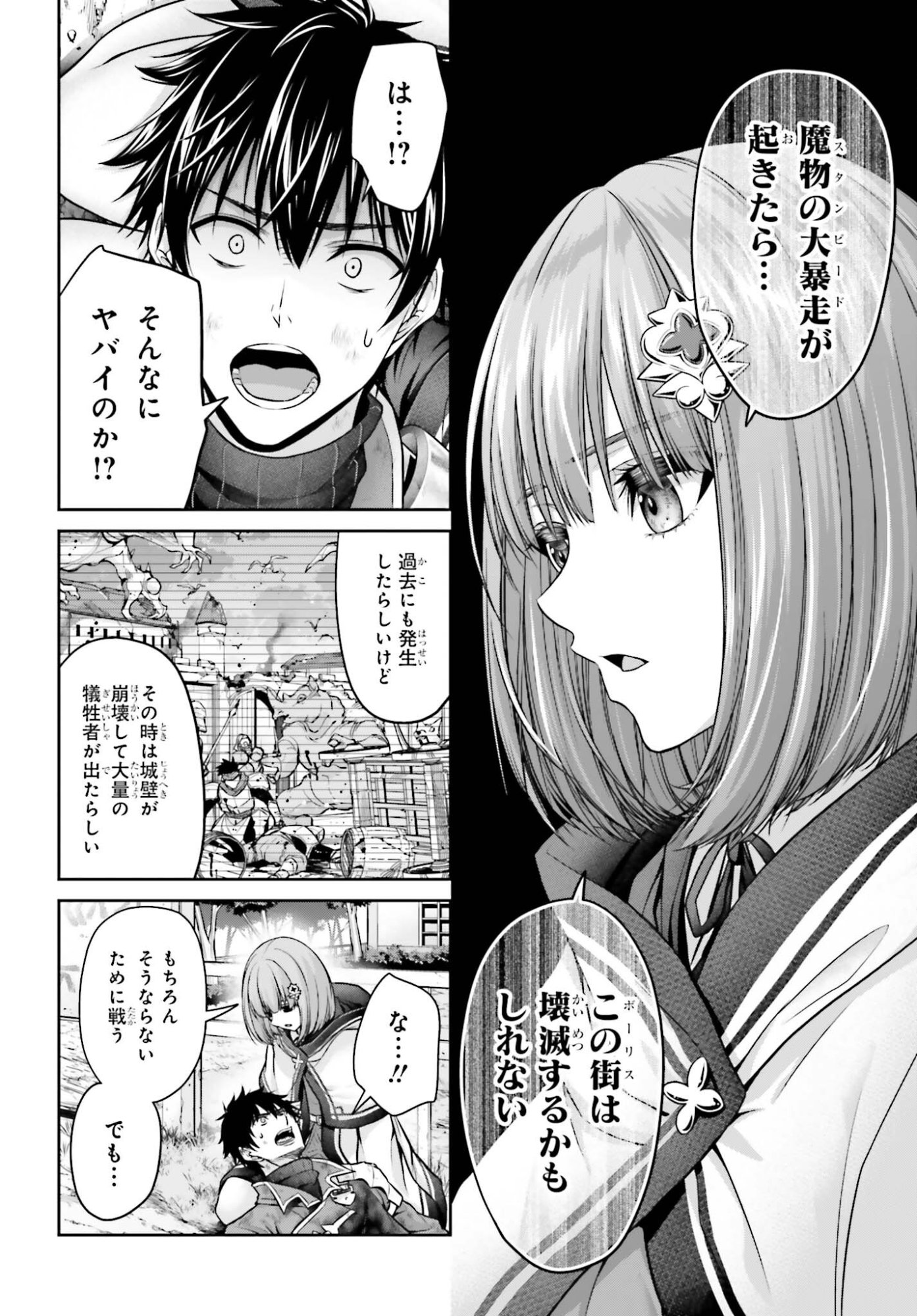 TENSEI SHITA KUUKAN MAHOUTSUKAI WA SHOUTAI KAKUSHITE MEDACHITAI! Chapter 11 page 16 - nihonkuni.com