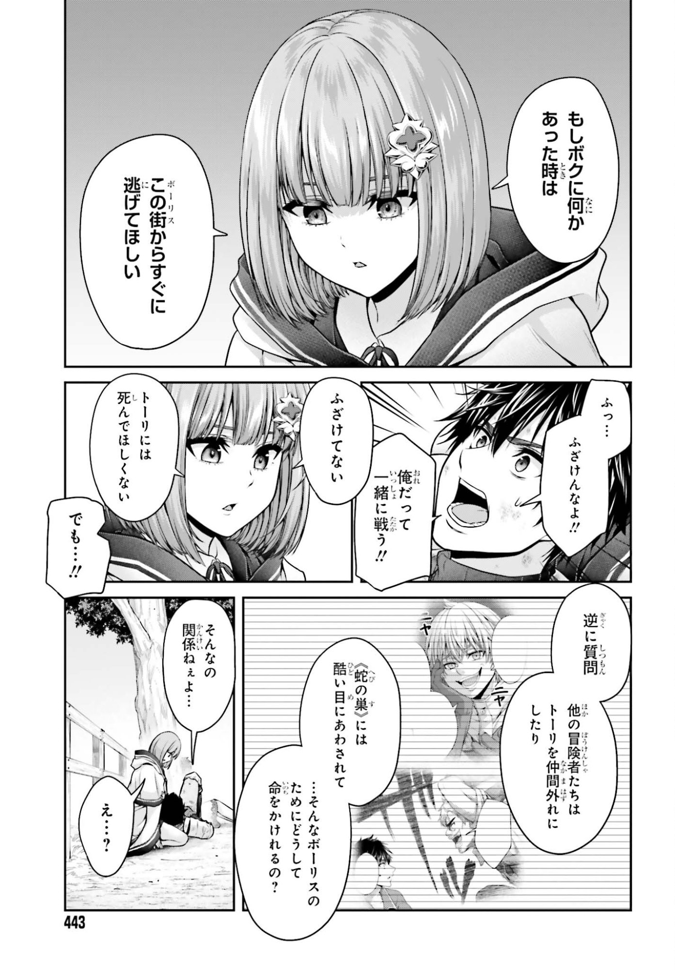 TENSEI SHITA KUUKAN MAHOUTSUKAI WA SHOUTAI KAKUSHITE MEDACHITAI! Chapter 11 page 17 - nihonkuni.com