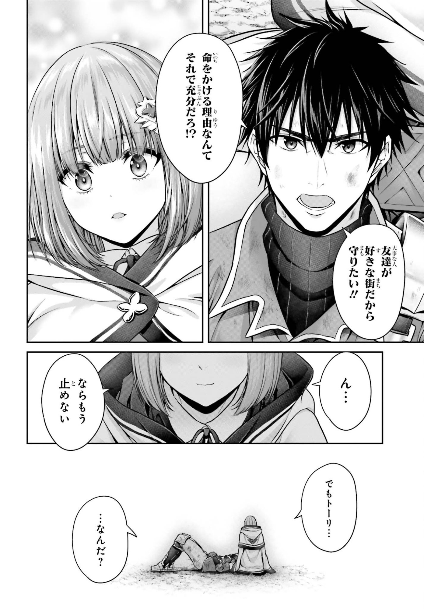 TENSEI SHITA KUUKAN MAHOUTSUKAI WA SHOUTAI KAKUSHITE MEDACHITAI! Chapter 11 page 18 - nihonkuni.com