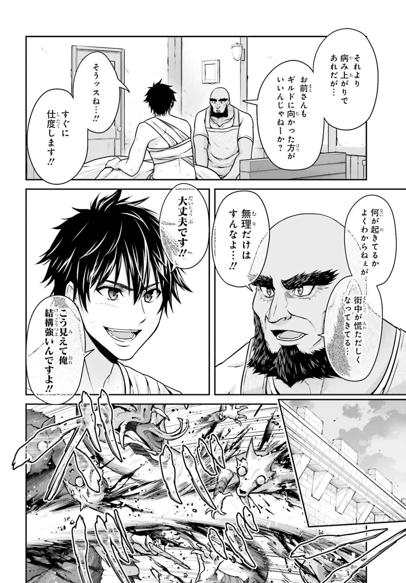 TENSEI SHITA KUUKAN MAHOUTSUKAI WA SHOUTAI KAKUSHITE MEDACHITAI! Chapter 11 page 22 - nihonkuni.com