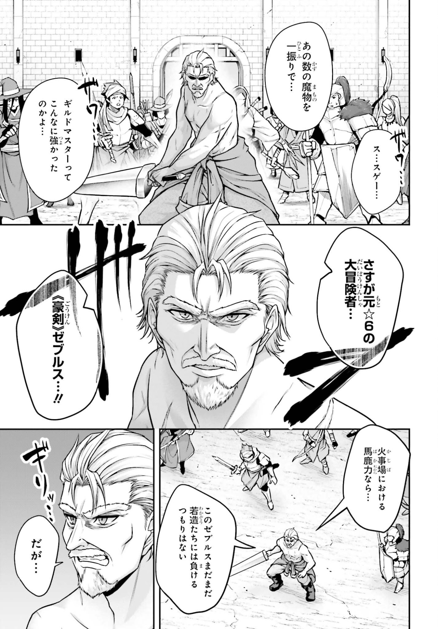 TENSEI SHITA KUUKAN MAHOUTSUKAI WA SHOUTAI KAKUSHITE MEDACHITAI! Chapter 11 page 23 - nihonkuni.com