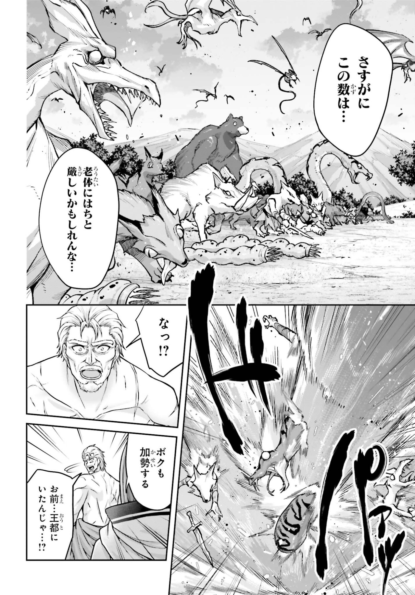 TENSEI SHITA KUUKAN MAHOUTSUKAI WA SHOUTAI KAKUSHITE MEDACHITAI! Chapter 11 page 24 - nihonkuni.com