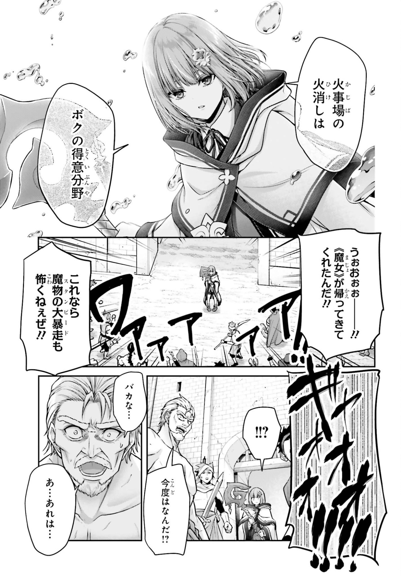 TENSEI SHITA KUUKAN MAHOUTSUKAI WA SHOUTAI KAKUSHITE MEDACHITAI! Chapter 11 page 25 - nihonkuni.com