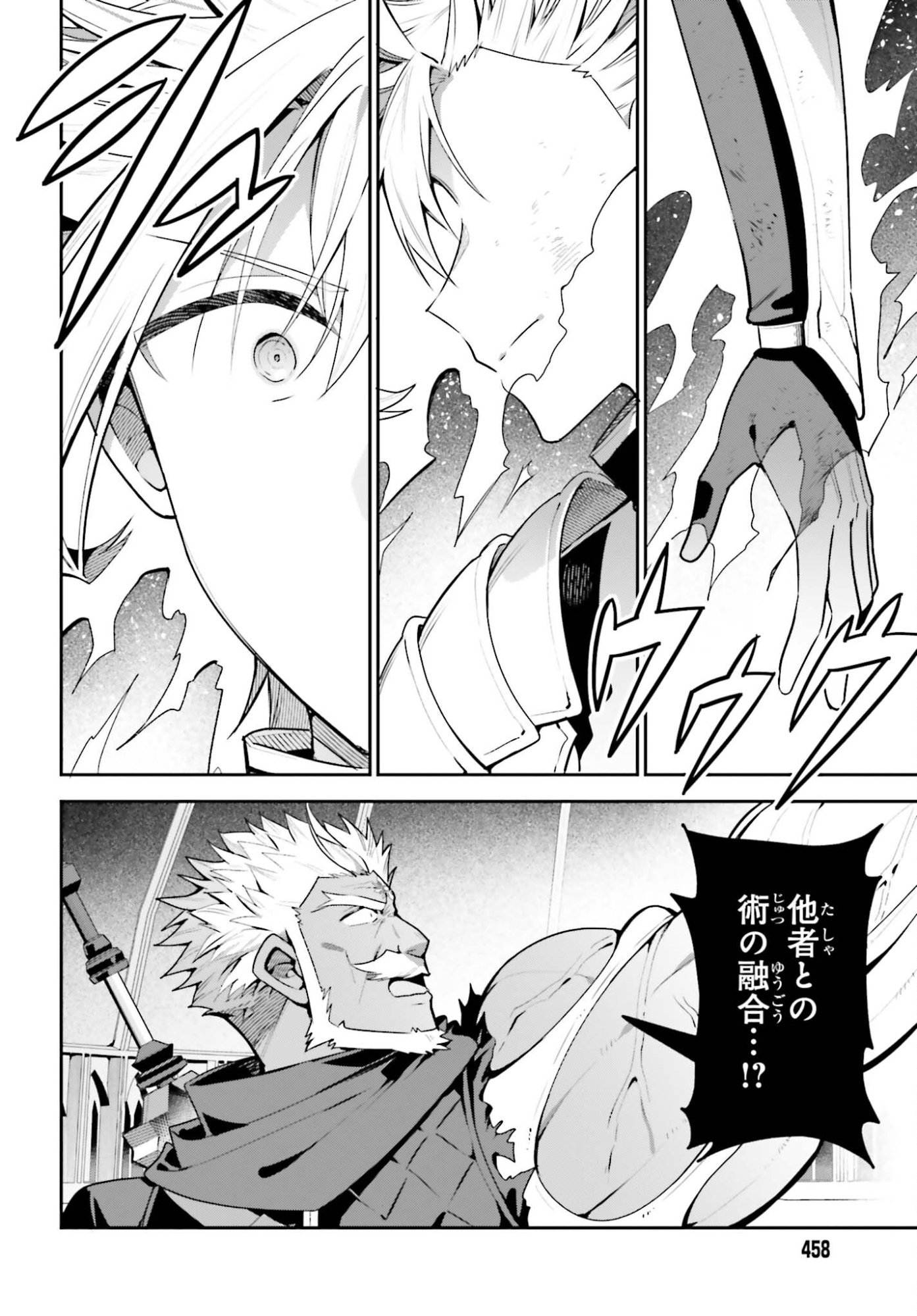 GUILD NO UKETSUKEJOU DESU GA, ZANGYOU WA IYA NANODE BOSS WO SOLO TOUBATSU SHIYOU TO OMOIMASU Chap 49 - Pic 4