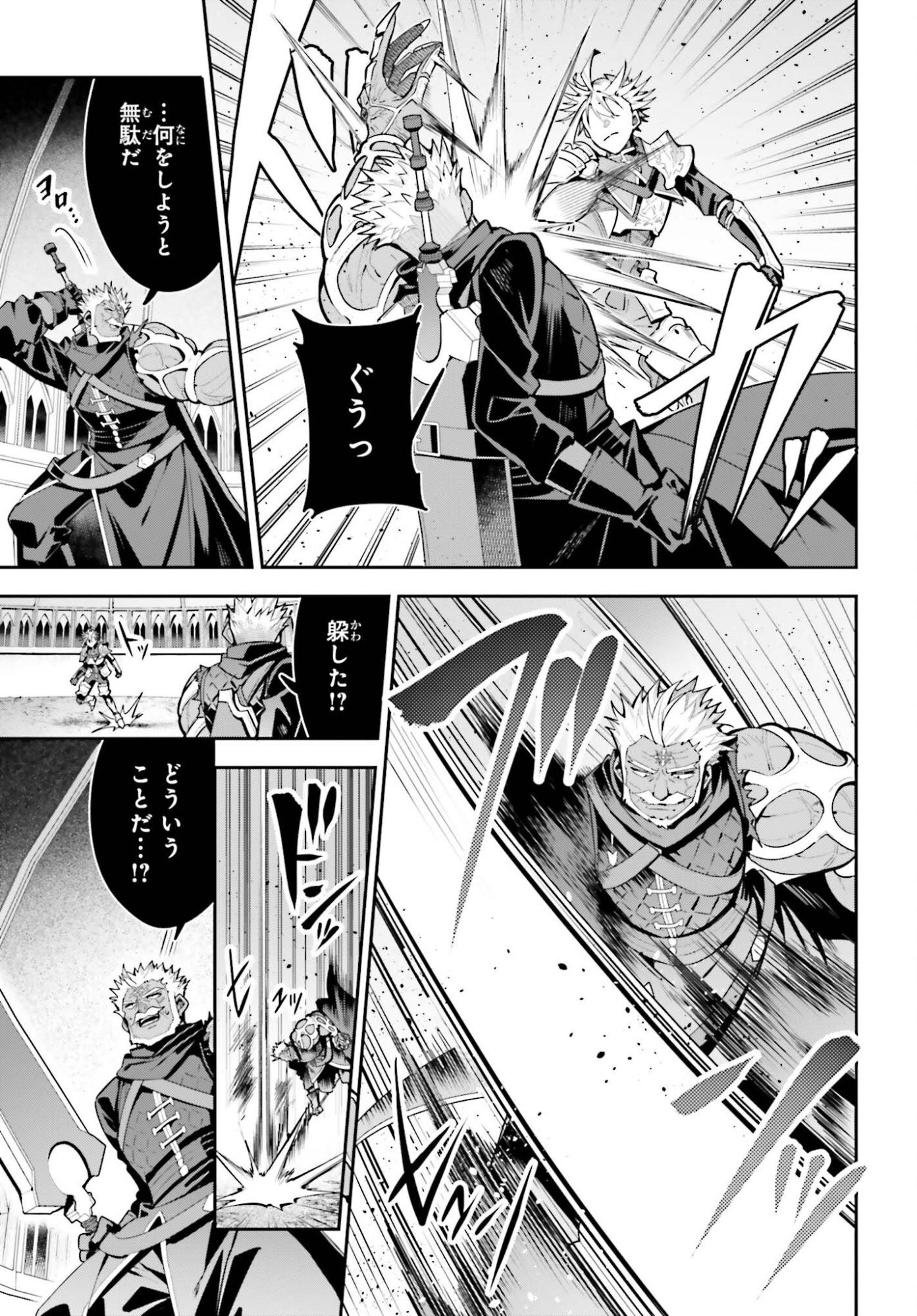 GUILD NO UKETSUKEJOU DESU GA, ZANGYOU WA IYA NANODE BOSS WO SOLO TOUBATSU SHIYOU TO OMOIMASU Chap 49 - Pic 5