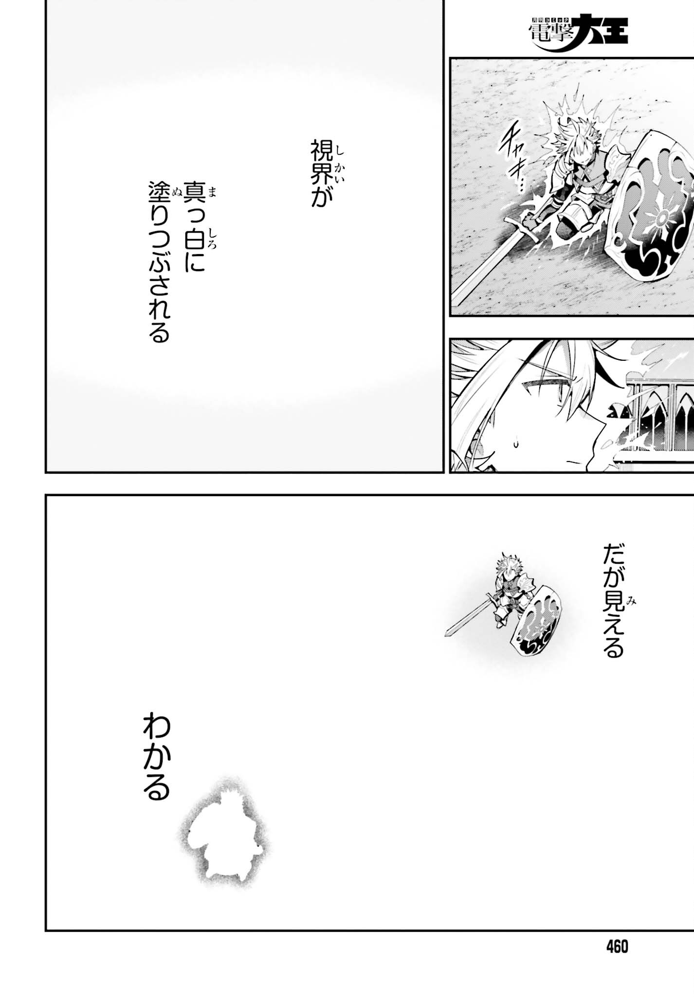 GUILD NO UKETSUKEJOU DESU GA, ZANGYOU WA IYA NANODE BOSS WO SOLO TOUBATSU SHIYOU TO OMOIMASU Chap 49 - Pic 6