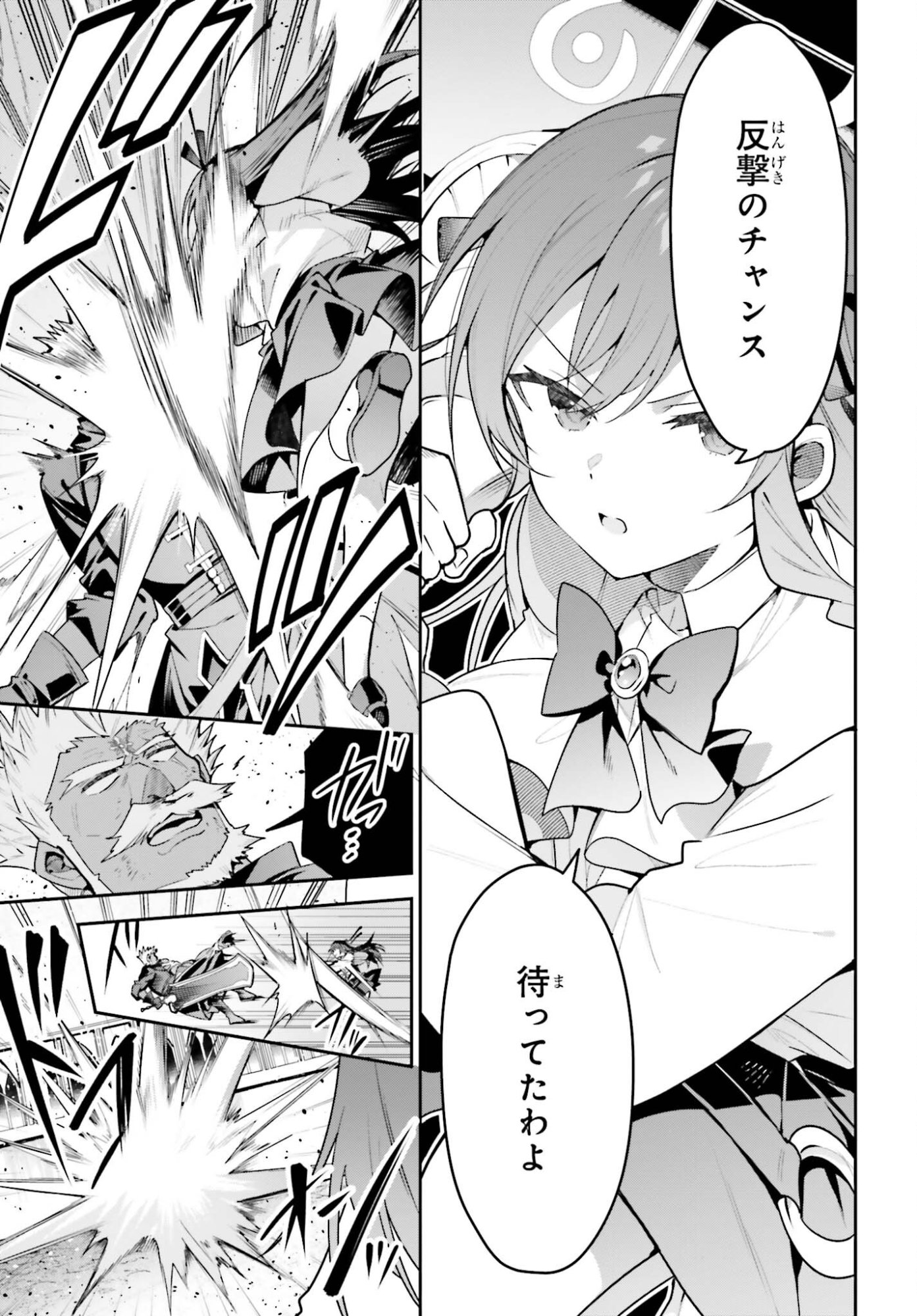 GUILD NO UKETSUKEJOU DESU GA, ZANGYOU WA IYA NANODE BOSS WO SOLO TOUBATSU SHIYOU TO OMOIMASU Chap 49 - Pic 9