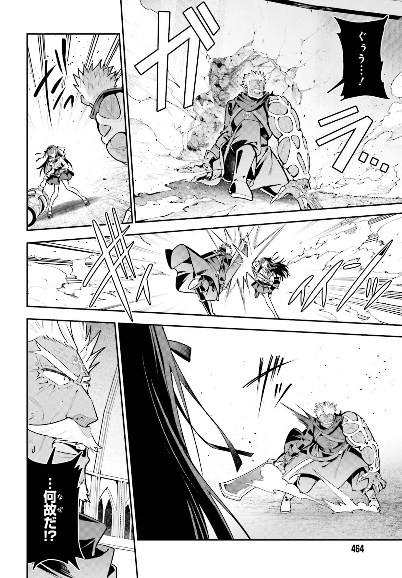 GUILD NO UKETSUKEJOU DESU GA, ZANGYOU WA IYA NANODE BOSS WO SOLO TOUBATSU SHIYOU TO OMOIMASU Chap 49 - Pic 10