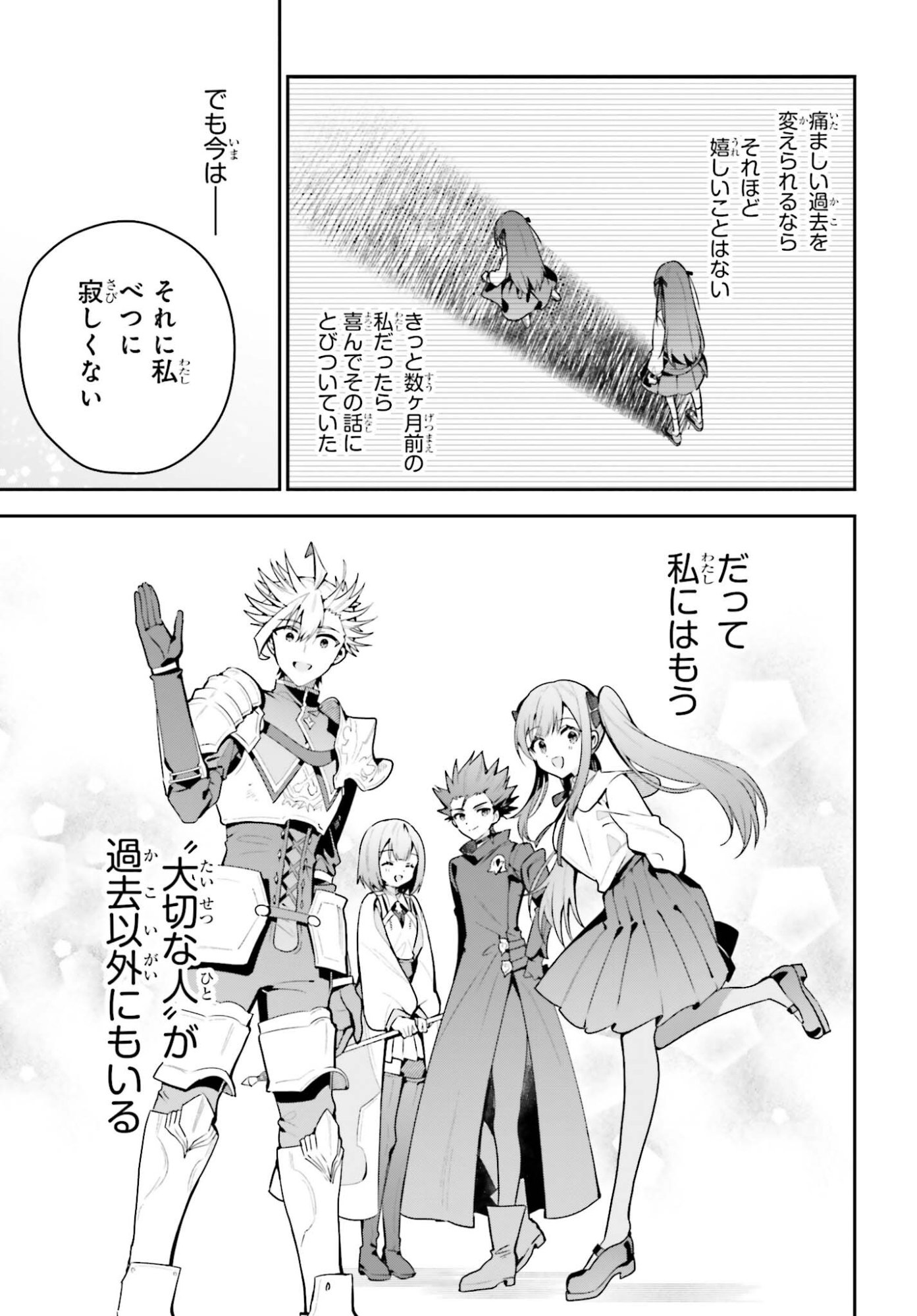 GUILD NO UKETSUKEJOU DESU GA, ZANGYOU WA IYA NANODE BOSS WO SOLO TOUBATSU SHIYOU TO OMOIMASU Chap 49 - Pic 17
