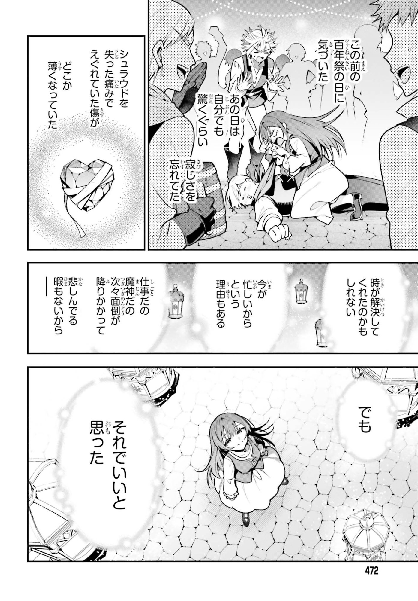 GUILD NO UKETSUKEJOU DESU GA, ZANGYOU WA IYA NANODE BOSS WO SOLO TOUBATSU SHIYOU TO OMOIMASU Chap 49 - Pic 18