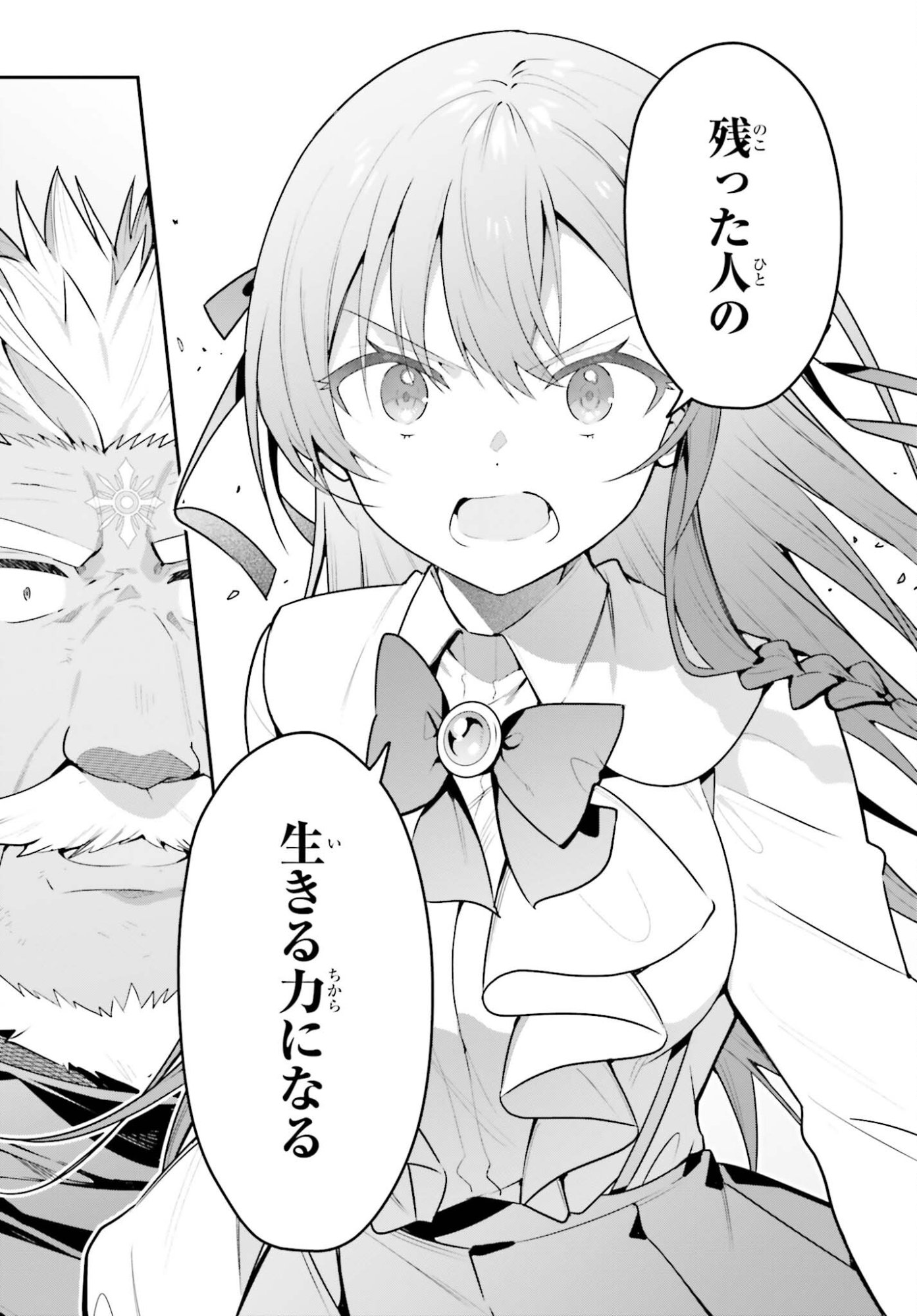 GUILD NO UKETSUKEJOU DESU GA, ZANGYOU WA IYA NANODE BOSS WO SOLO TOUBATSU SHIYOU TO OMOIMASU Chap 49 - Pic 21