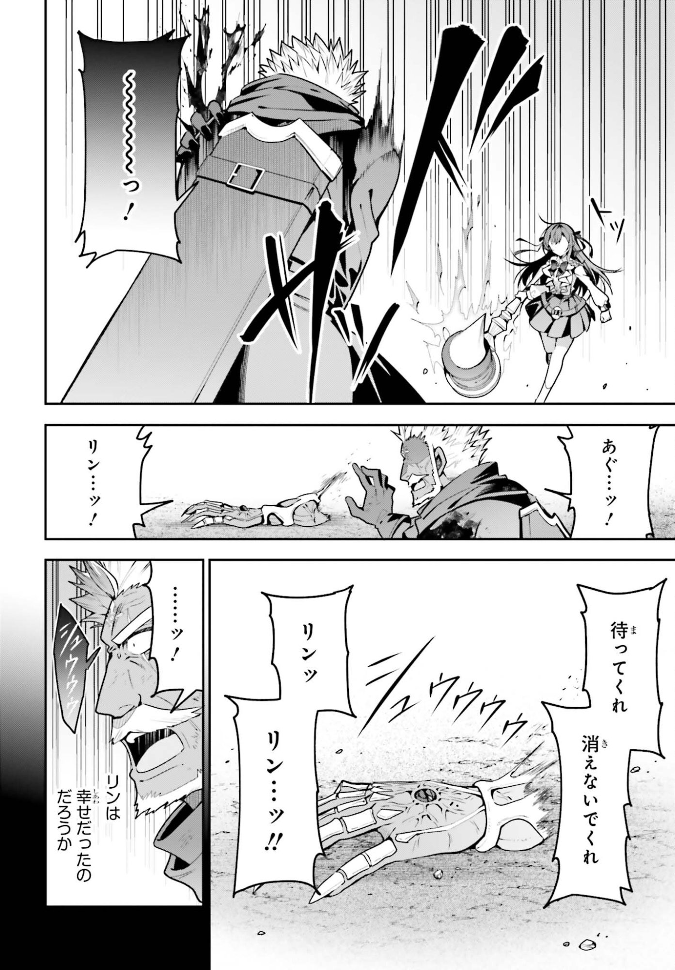 GUILD NO UKETSUKEJOU DESU GA, ZANGYOU WA IYA NANODE BOSS WO SOLO TOUBATSU SHIYOU TO OMOIMASU Chap 49 - Pic 26