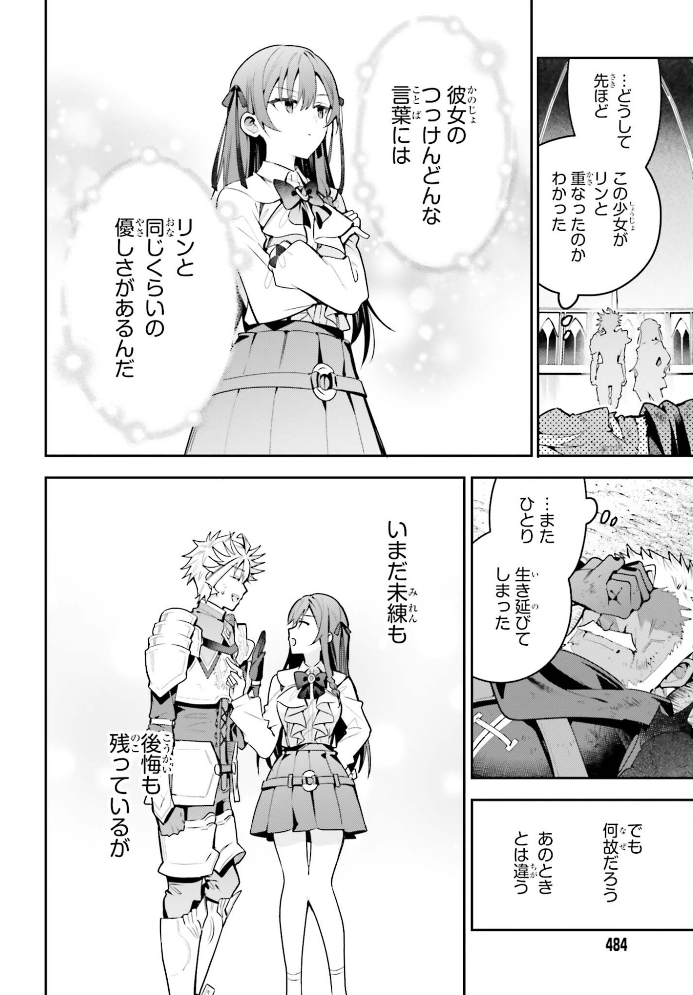 GUILD NO UKETSUKEJOU DESU GA, ZANGYOU WA IYA NANODE BOSS WO SOLO TOUBATSU SHIYOU TO OMOIMASU Chap 49 - Pic 30
