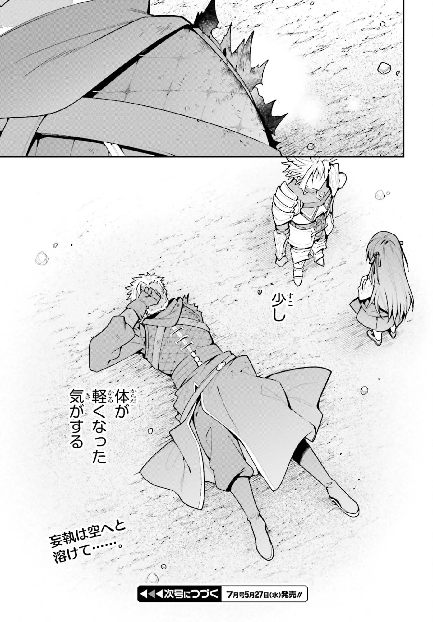 GUILD NO UKETSUKEJOU DESU GA, ZANGYOU WA IYA NANODE BOSS WO SOLO TOUBATSU SHIYOU TO OMOIMASU Chap 49 - Pic 31