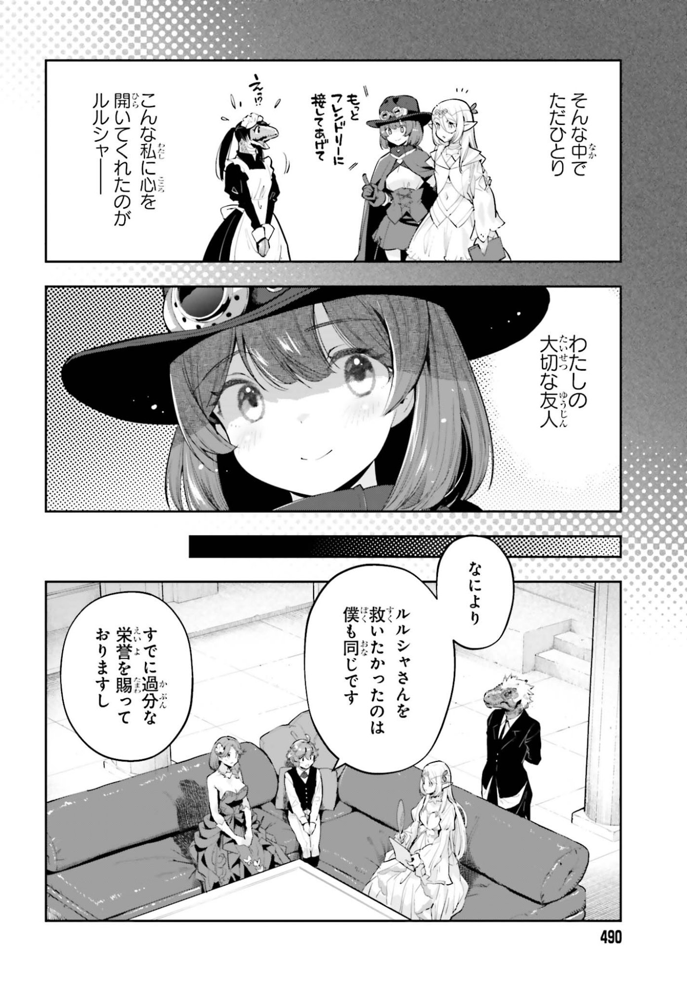GENKAI KOE NO TENPU WA, TENSEISHA NI SHIKA ATSUKAENAI (MANGA) Chapter 61 page 4 - nihonkuni.com