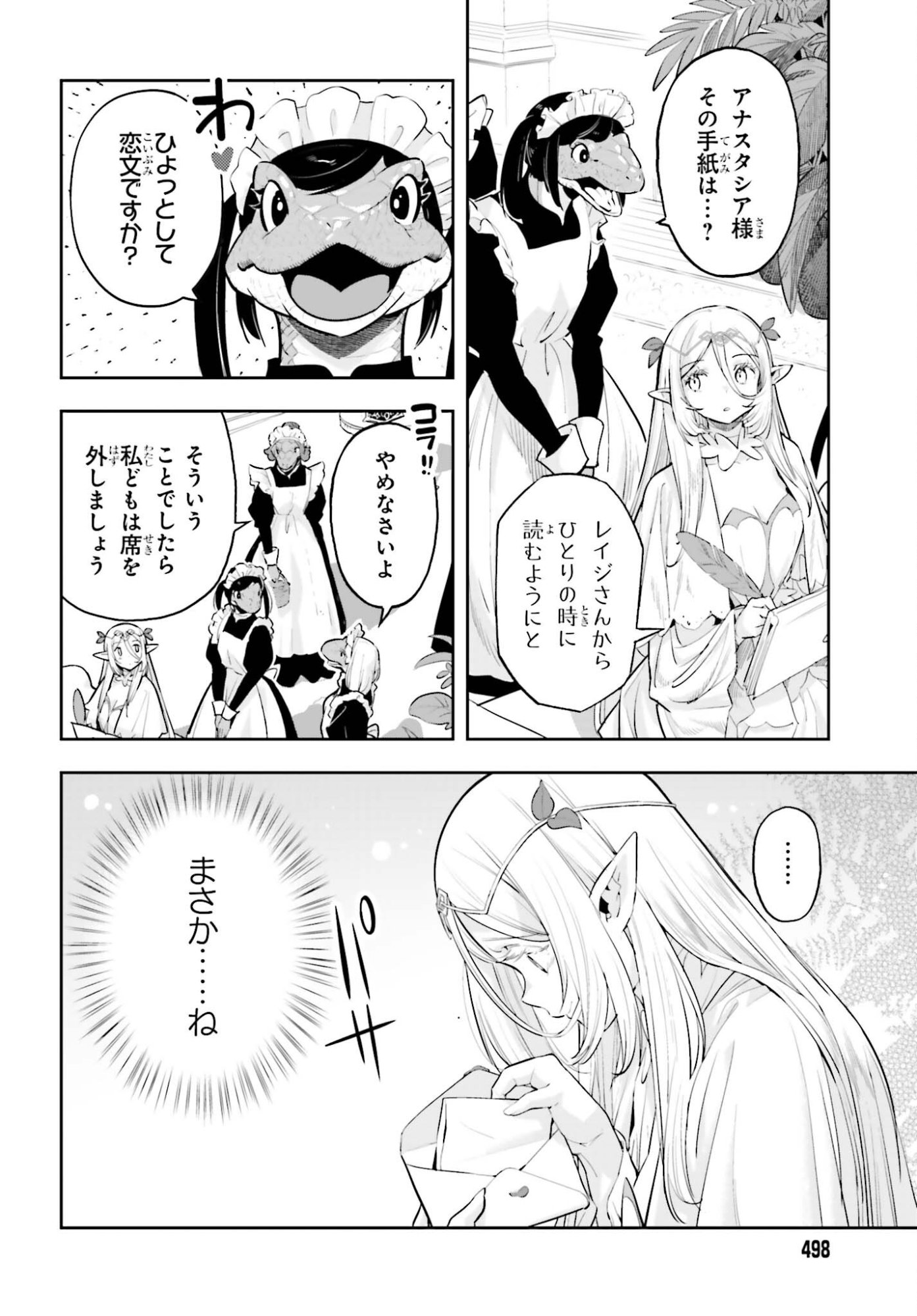 GENKAI KOE NO TENPU WA, TENSEISHA NI SHIKA ATSUKAENAI (MANGA) Chapter 61 page 12 - nihonkuni.com
