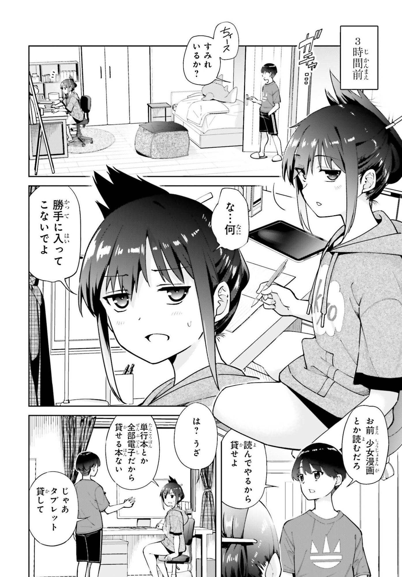 TONARINO FUTOMOMOSAN Chapter 4 page 2 - nihonkuni.com