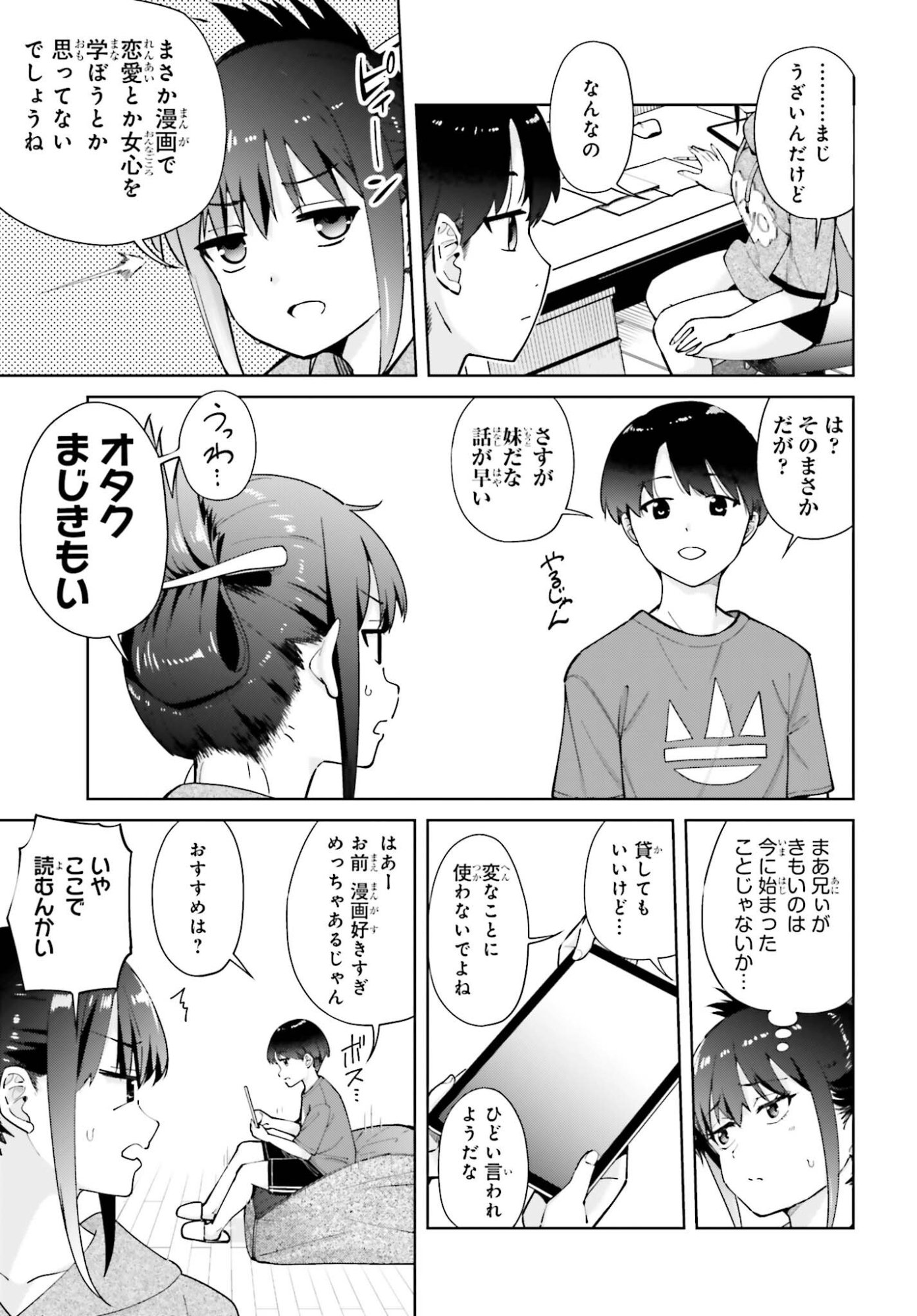 TONARINO FUTOMOMOSAN Chapter 4 page 3 - nihonkuni.com