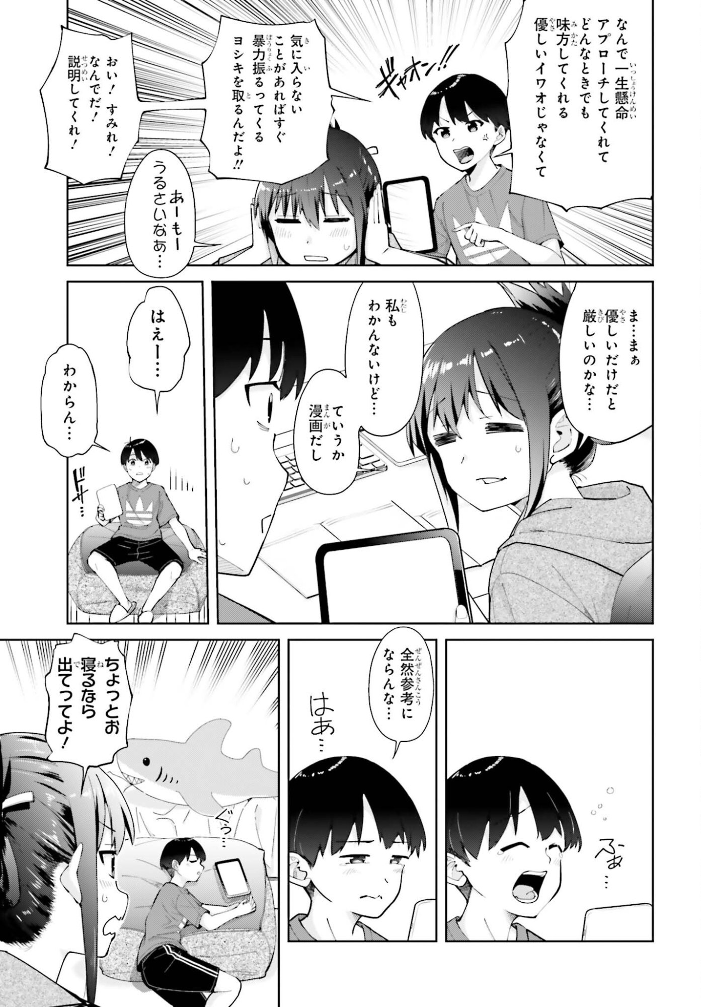 TONARINO FUTOMOMOSAN Chapter 4 page 5 - nihonkuni.com