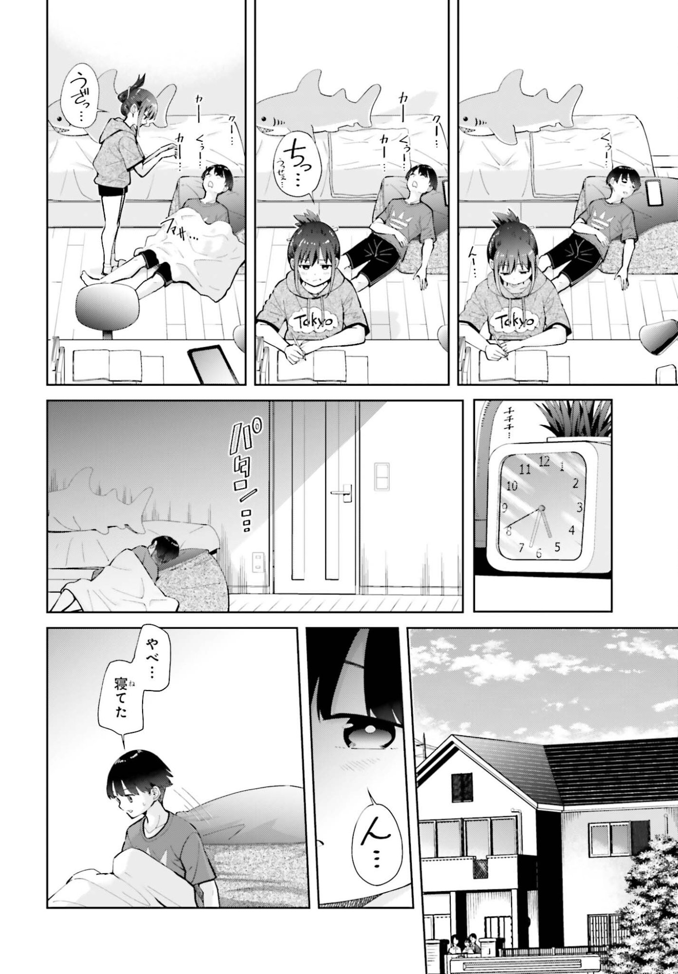 TONARINO FUTOMOMOSAN Chapter 4 page 6 - nihonkuni.com