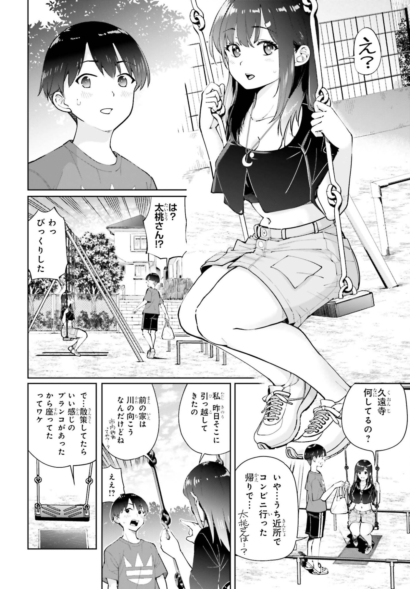 TONARINO FUTOMOMOSAN Chapter 4 page 8 - nihonkuni.com
