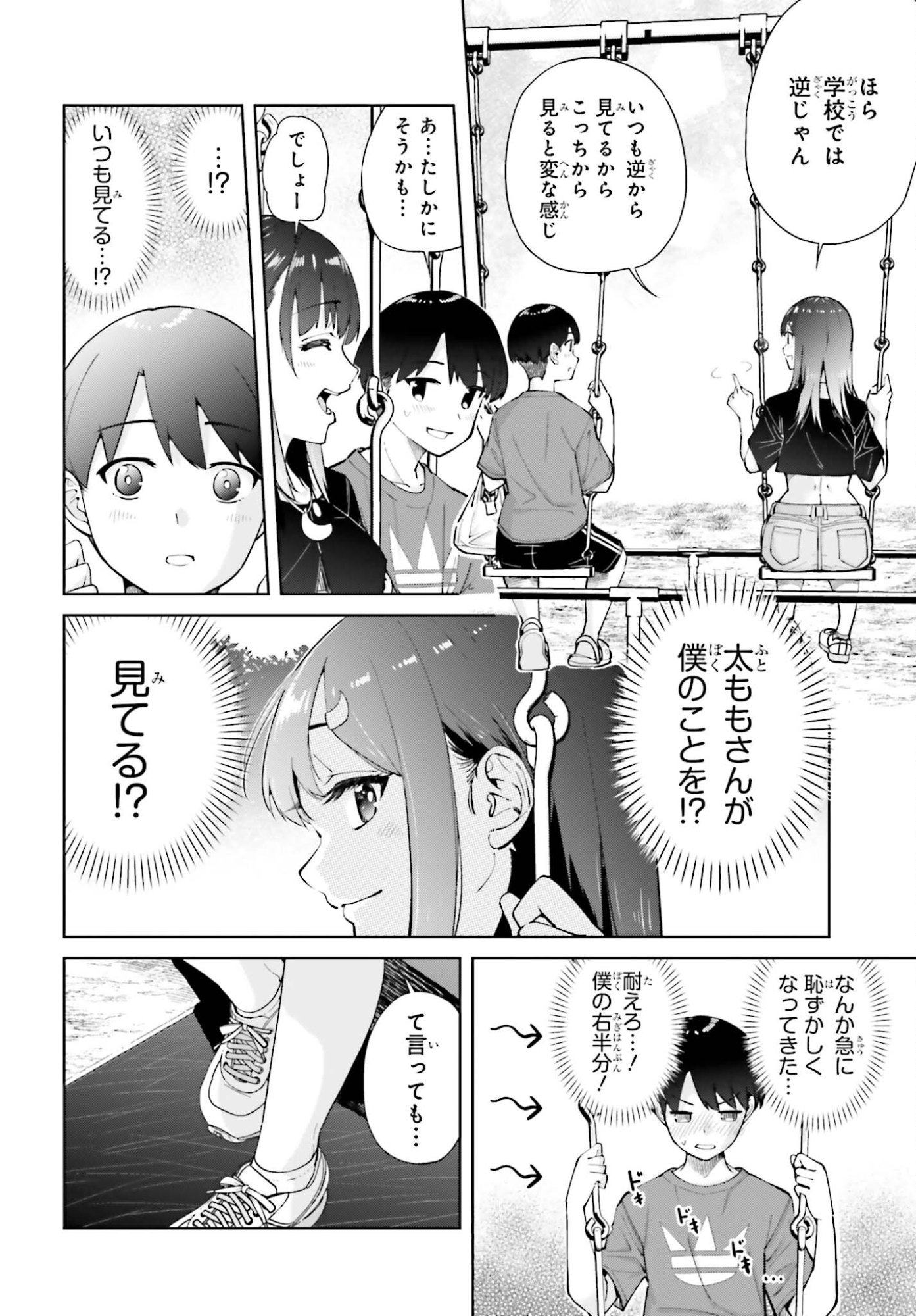 TONARINO FUTOMOMOSAN Chapter 4 page 10 - nihonkuni.com