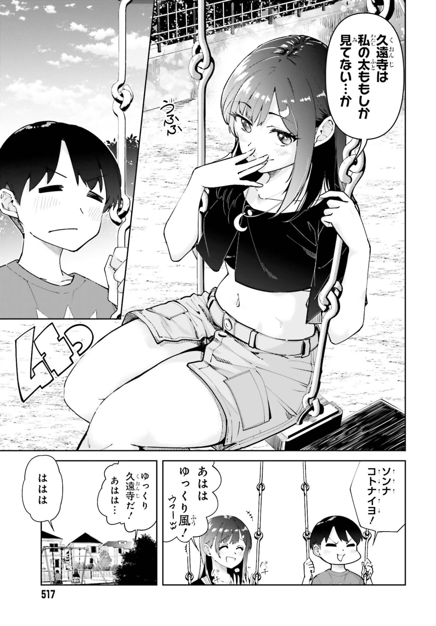 TONARINO FUTOMOMOSAN Chapter 4 page 11 - nihonkuni.com