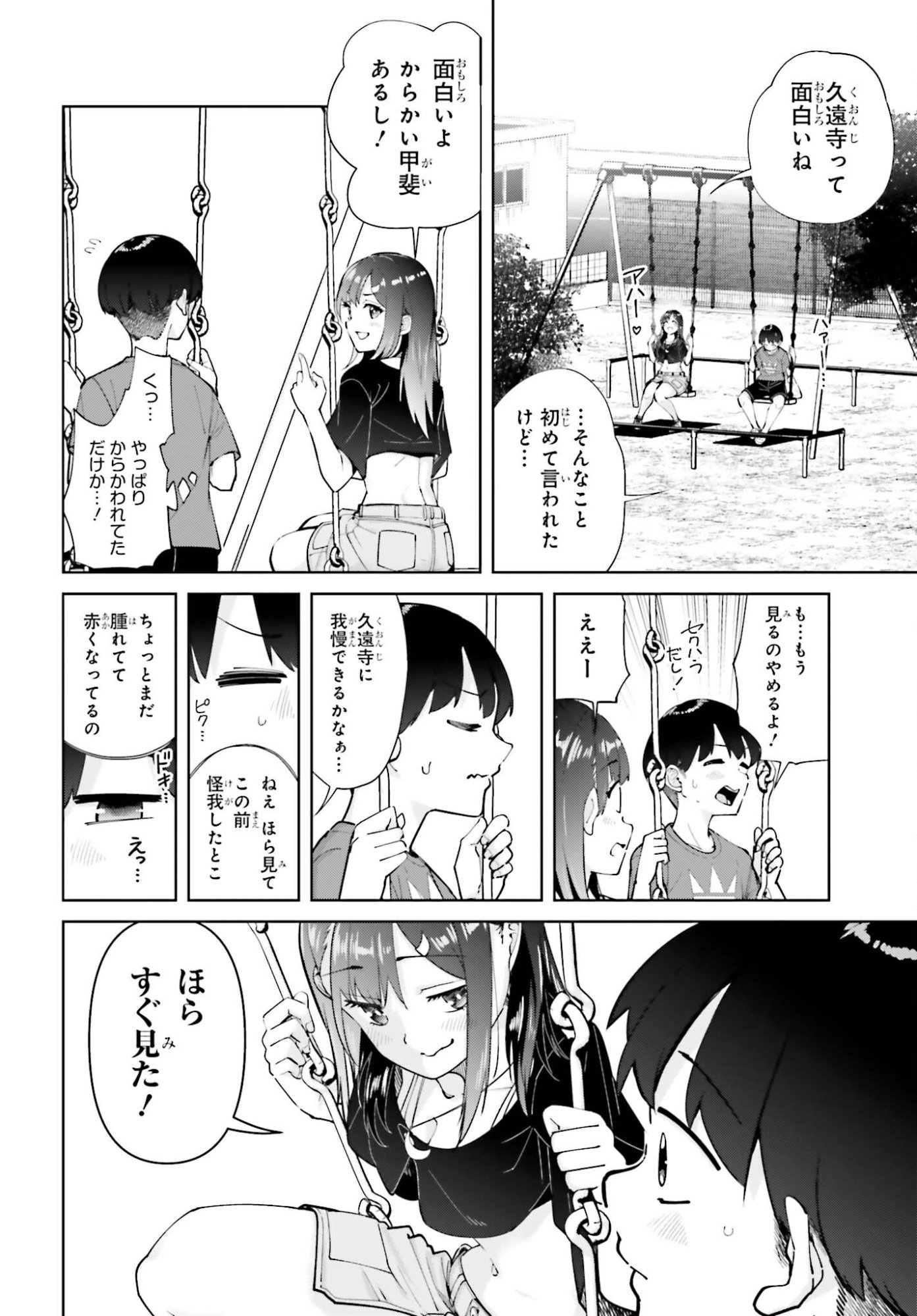 TONARINO FUTOMOMOSAN Chapter 4 page 12 - nihonkuni.com