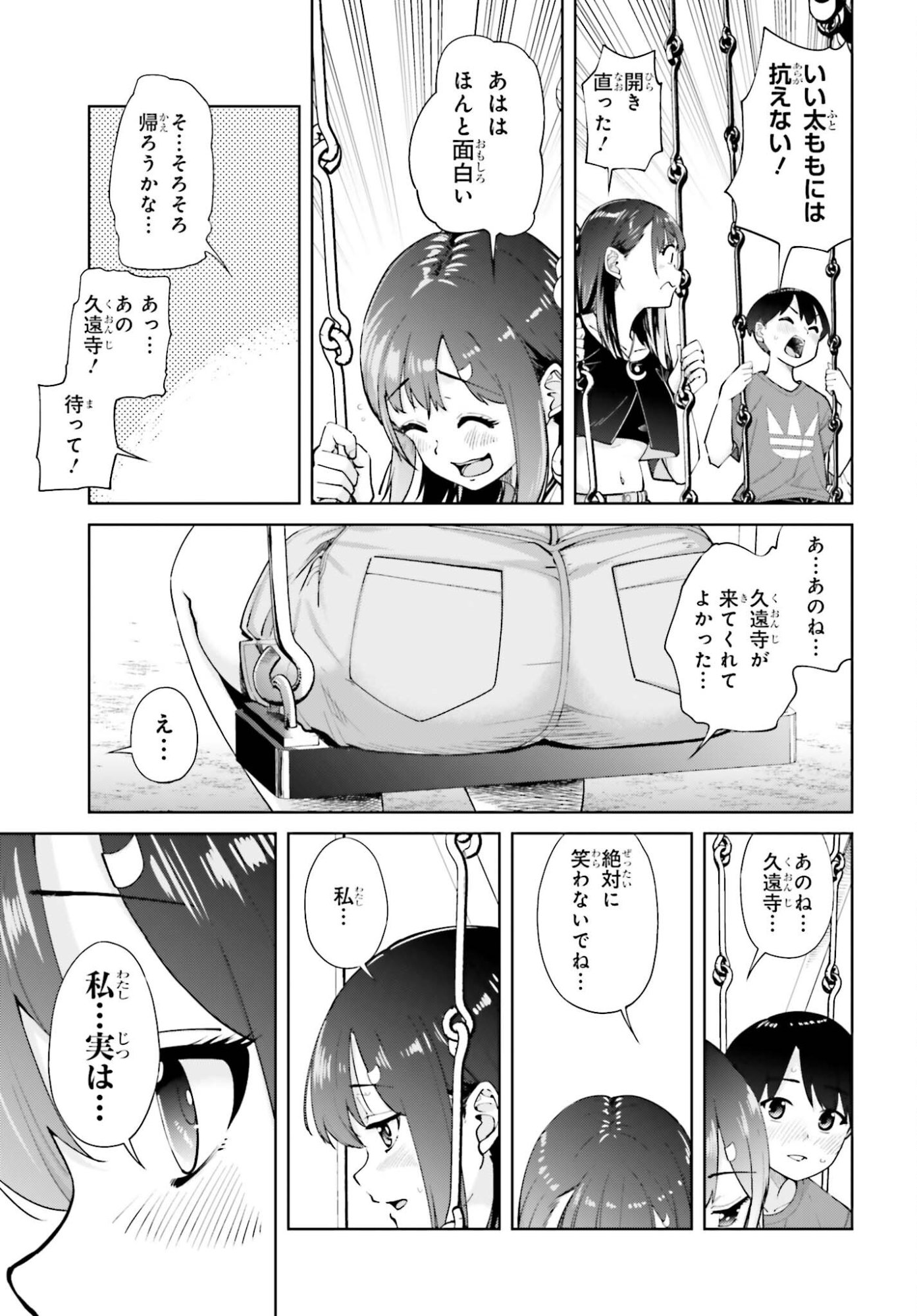 TONARINO FUTOMOMOSAN Chapter 4 page 13 - nihonkuni.com