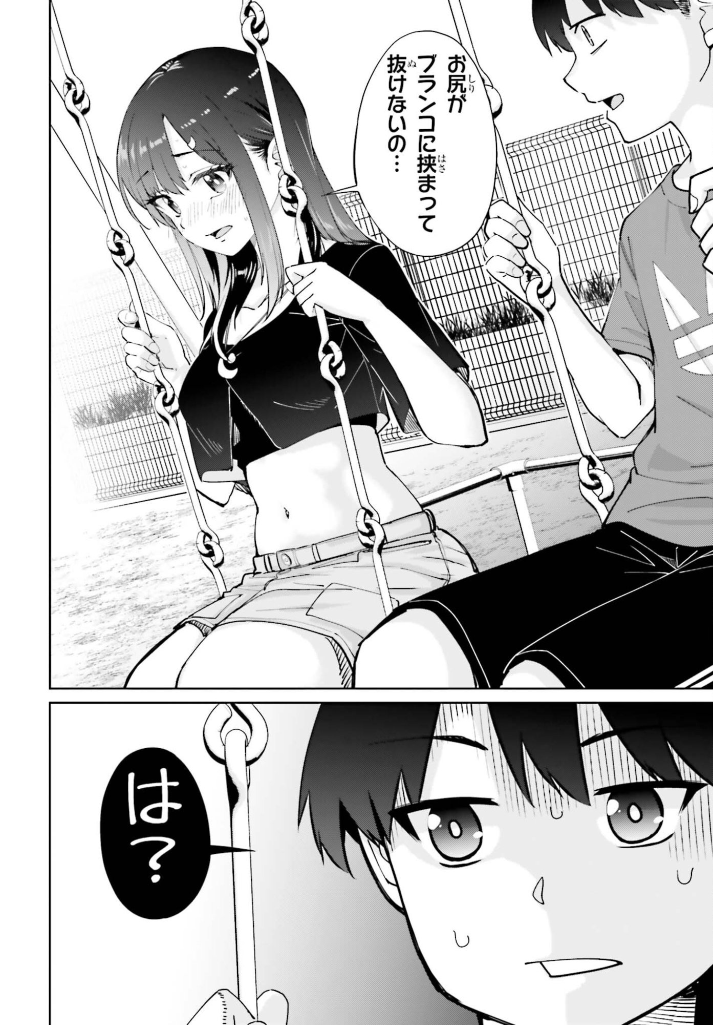 TONARINO FUTOMOMOSAN Chapter 4 page 14 - nihonkuni.com