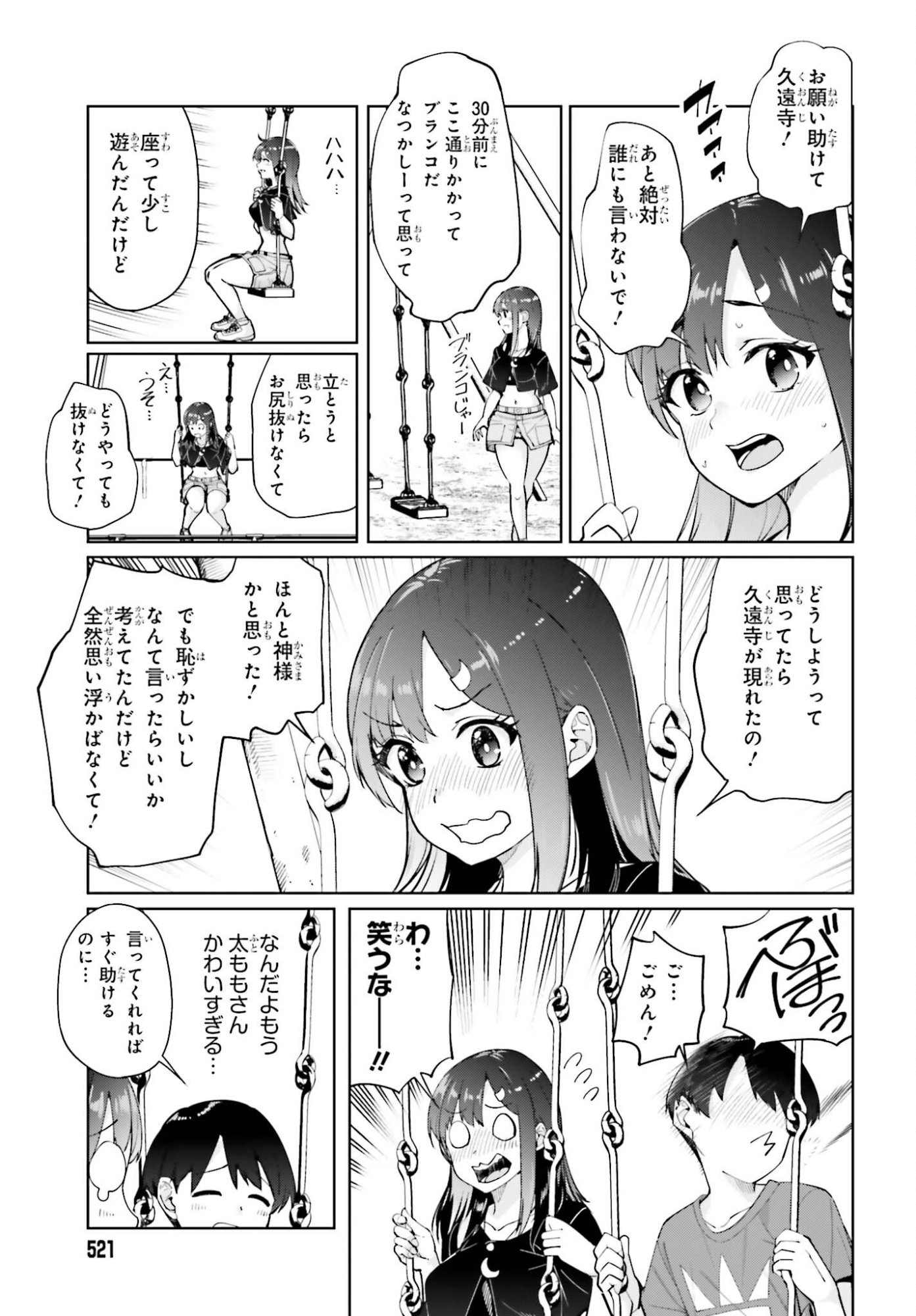 TONARINO FUTOMOMOSAN Chapter 4 page 15 - nihonkuni.com