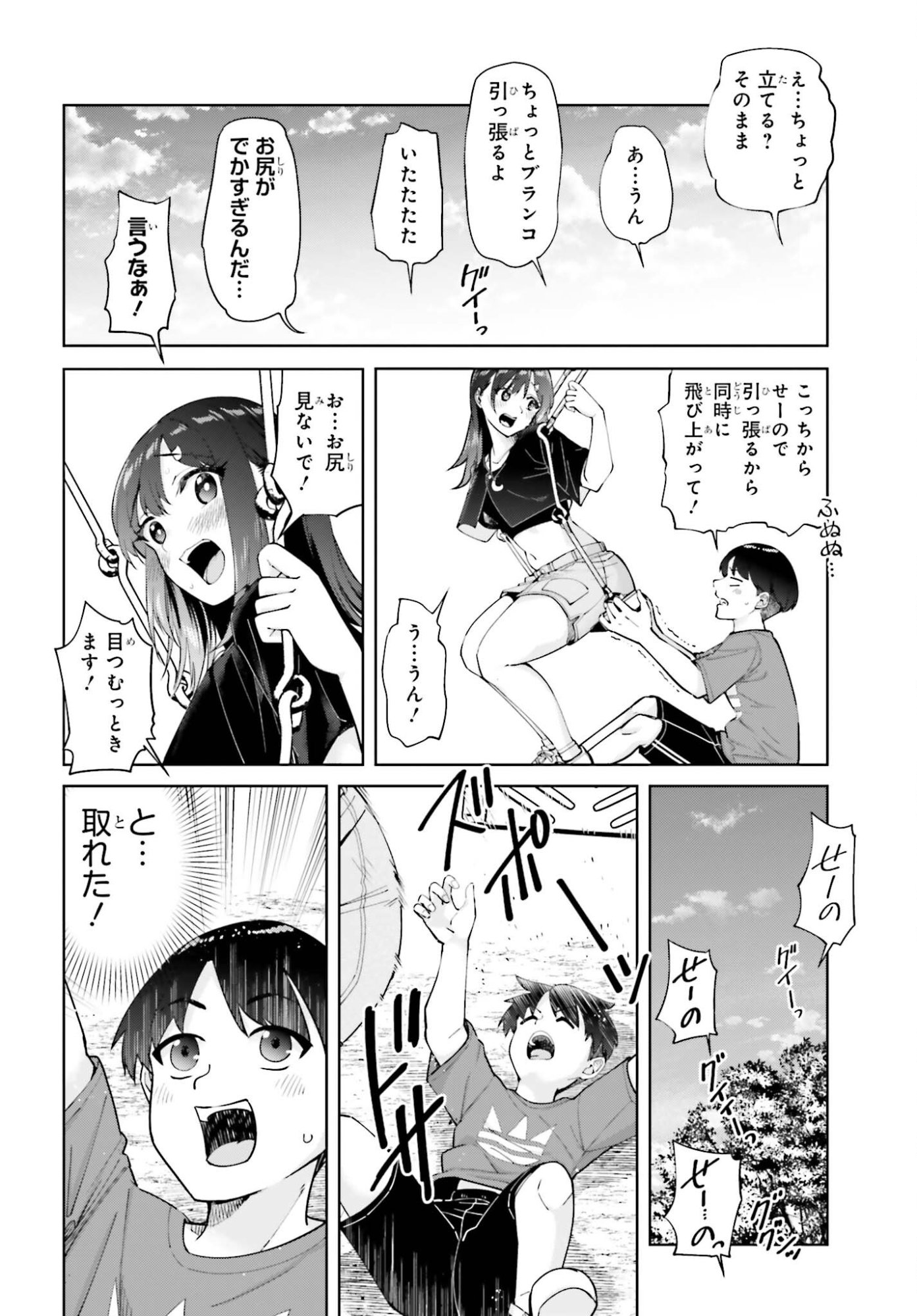 TONARINO FUTOMOMOSAN Chapter 4 page 16 - nihonkuni.com
