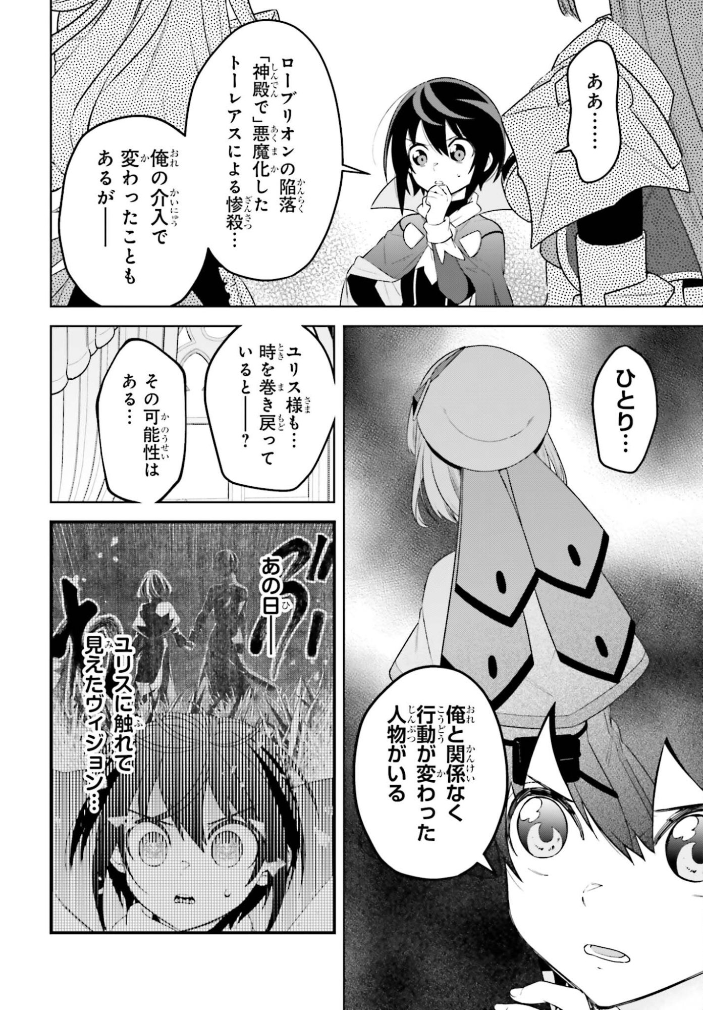 KIRAWARE OUJI NO YARINAOSHI Chapter 35 page 6 - nihonkuni.com