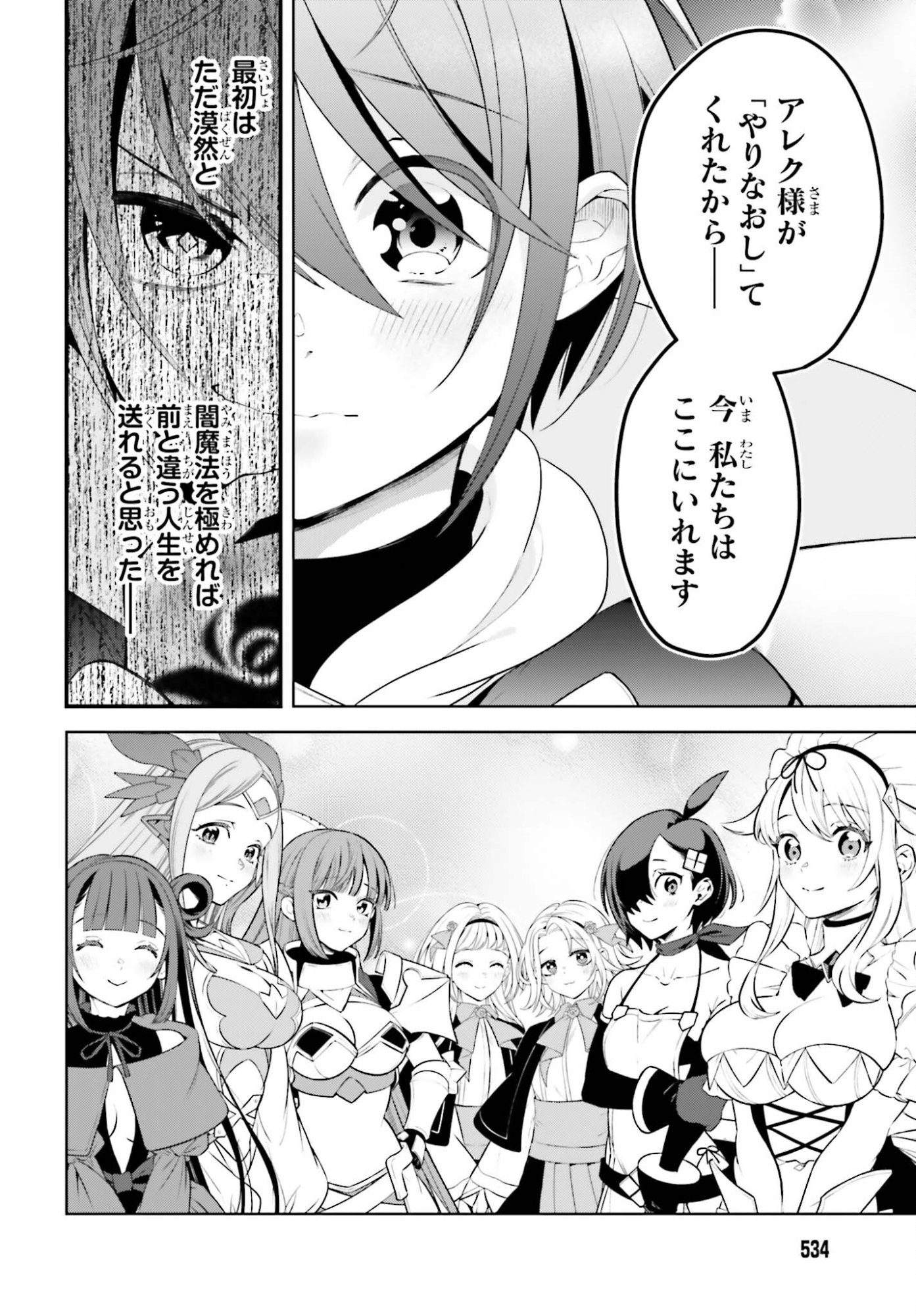 KIRAWARE OUJI NO YARINAOSHI Chapter 35 page 10 - nihonkuni.com