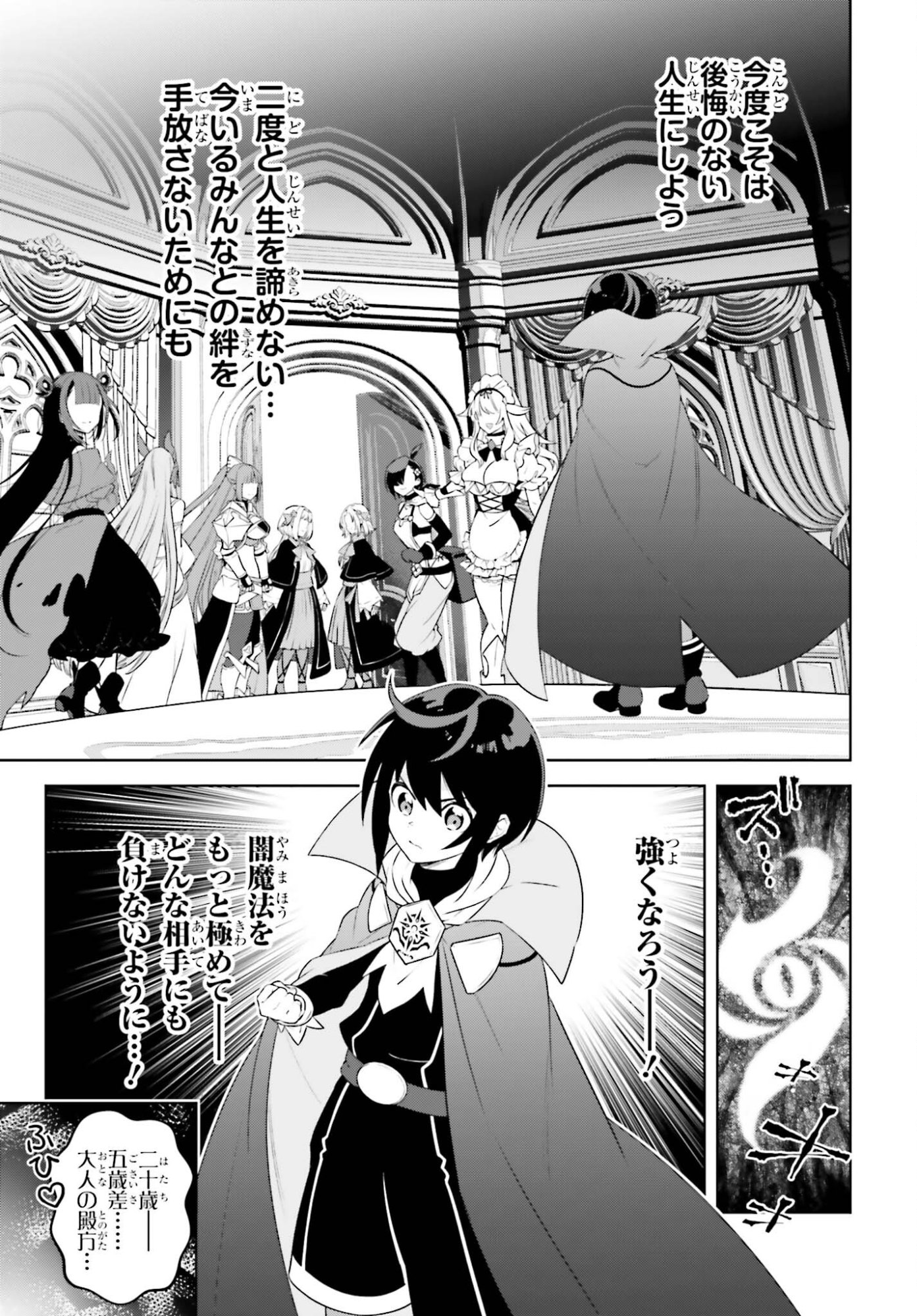 KIRAWARE OUJI NO YARINAOSHI Chapter 35 page 11 - nihonkuni.com