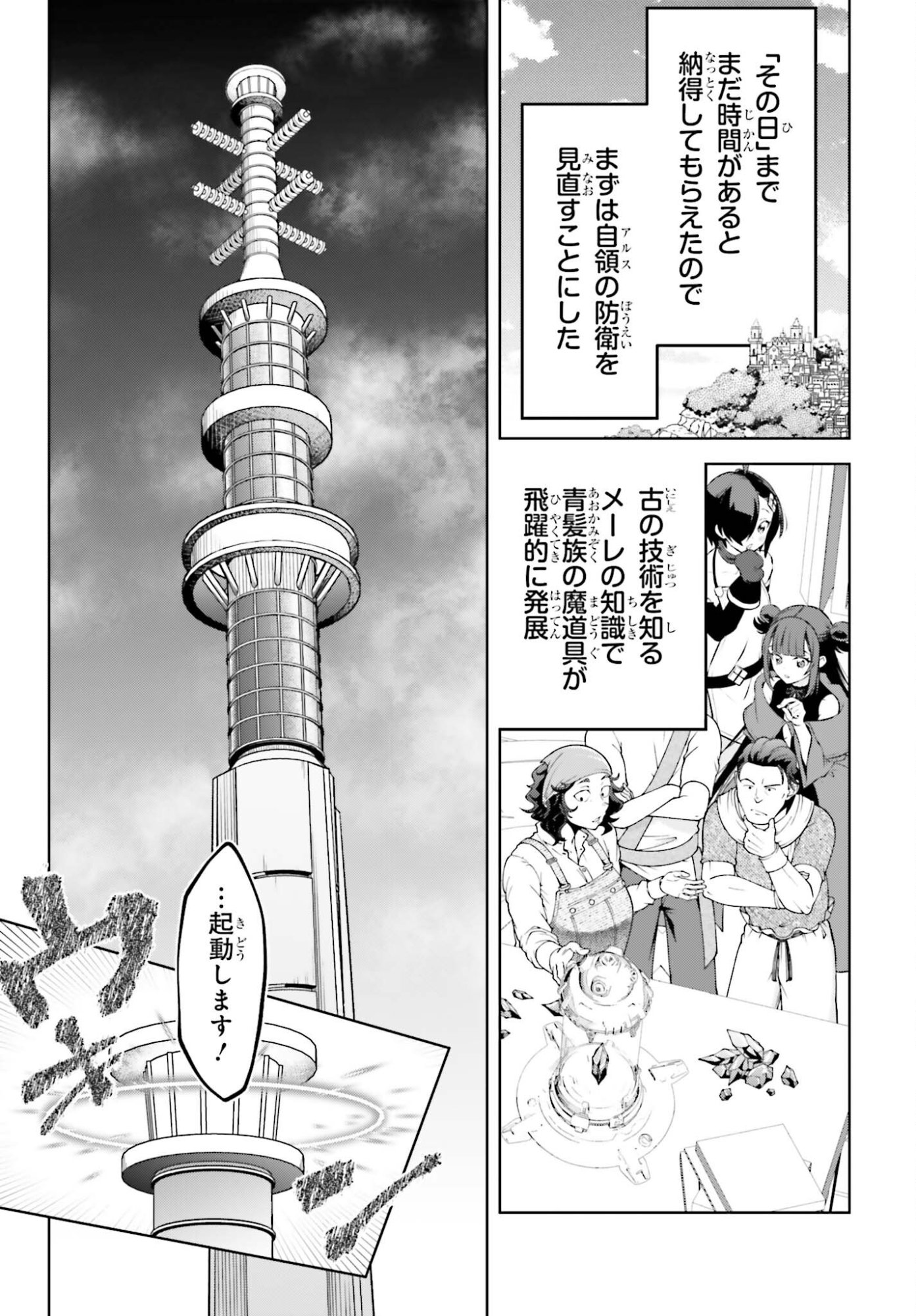 KIRAWARE OUJI NO YARINAOSHI Chapter 35 page 15 - nihonkuni.com