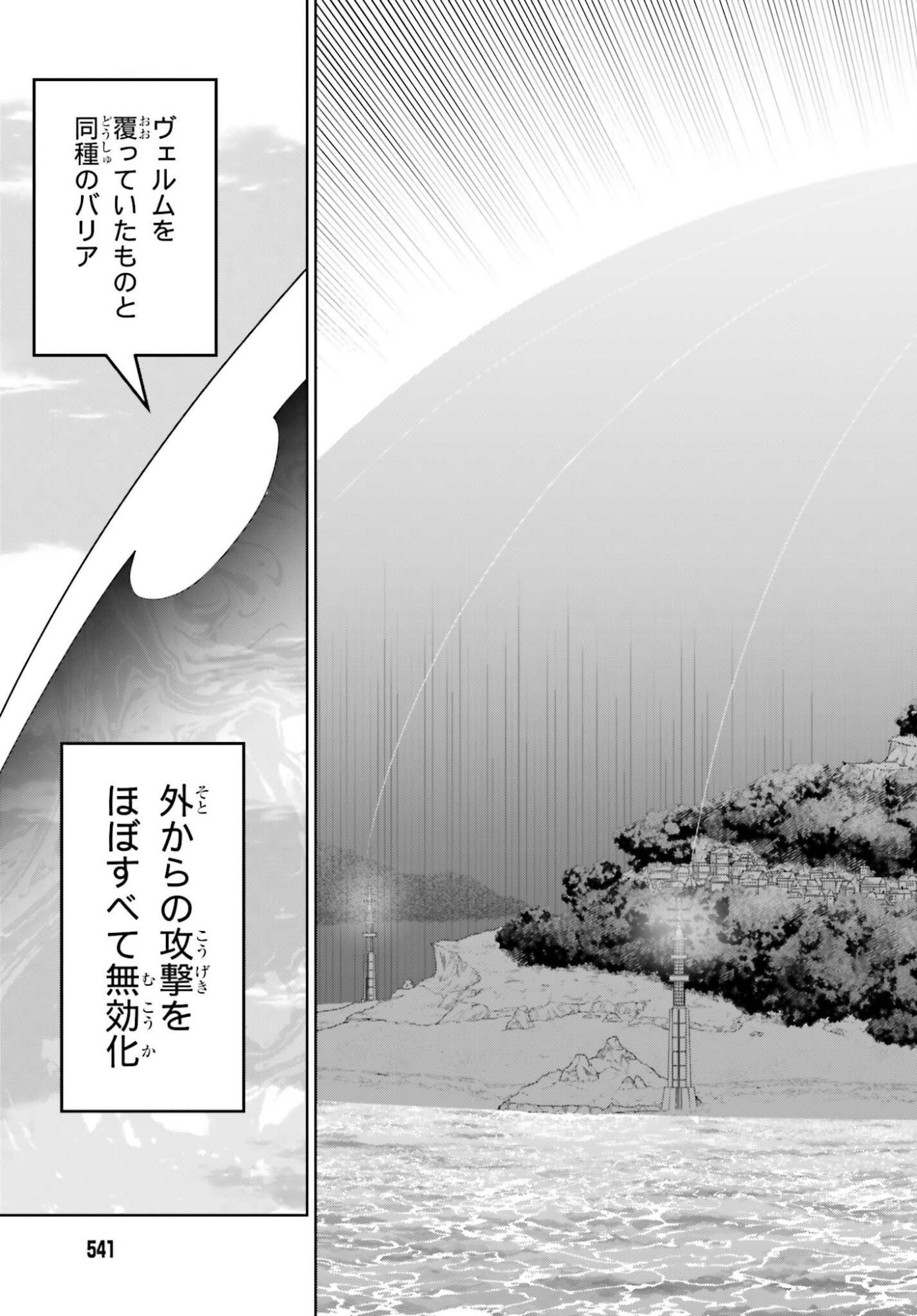 KIRAWARE OUJI NO YARINAOSHI Chapter 35 page 17 - nihonkuni.com