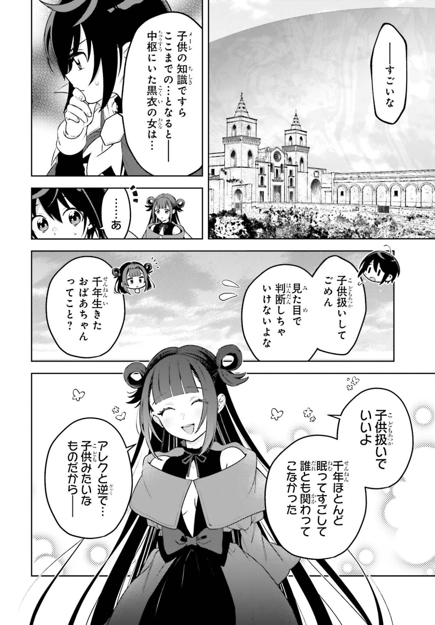 KIRAWARE OUJI NO YARINAOSHI Chapter 35 page 18 - nihonkuni.com