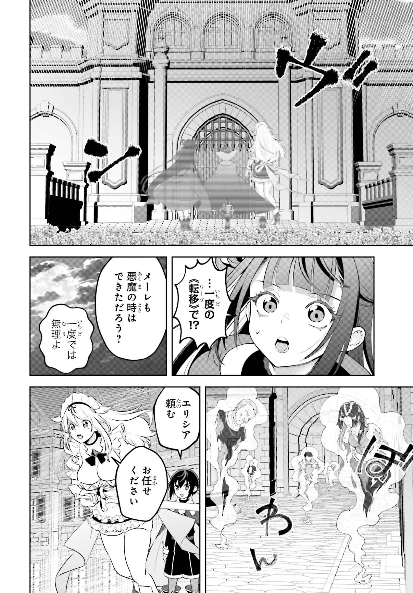 KIRAWARE OUJI NO YARINAOSHI Chapter 35 page 20 - nihonkuni.com