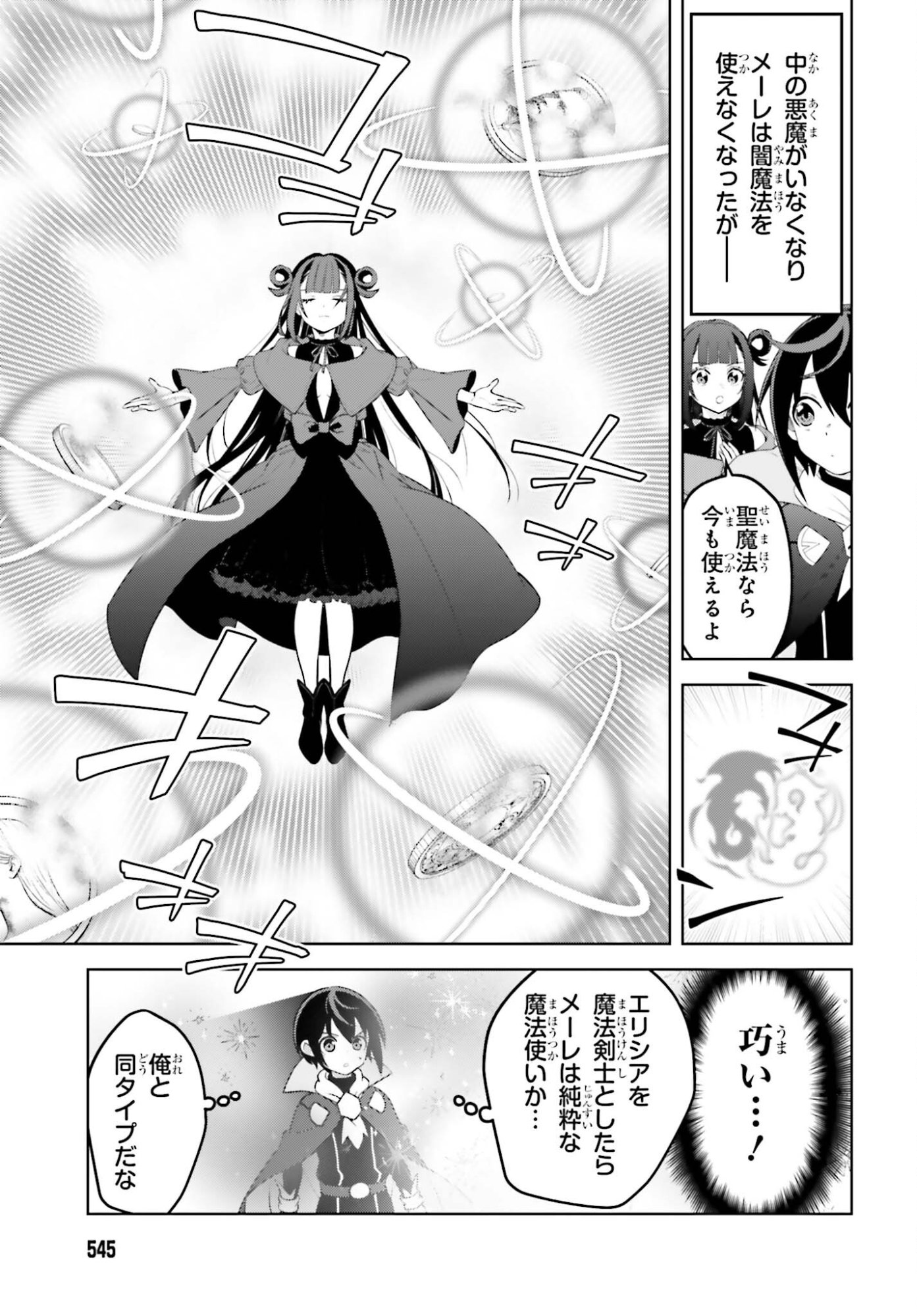 KIRAWARE OUJI NO YARINAOSHI Chapter 35 page 21 - nihonkuni.com