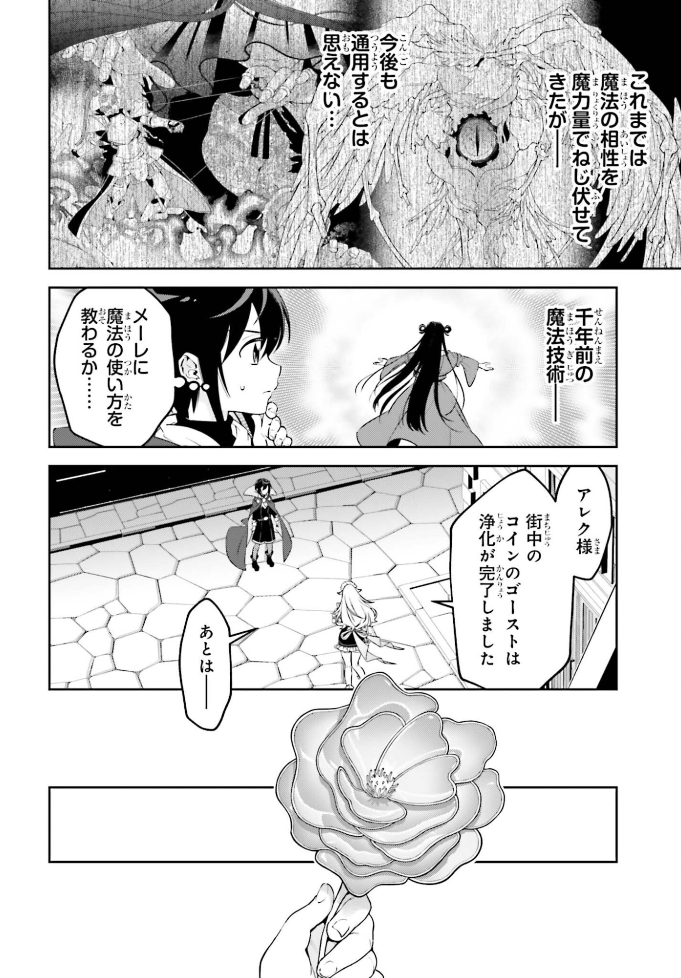 KIRAWARE OUJI NO YARINAOSHI Chapter 35 page 22 - nihonkuni.com