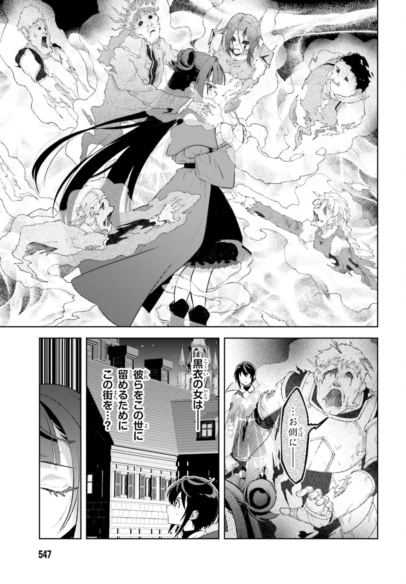 KIRAWARE OUJI NO YARINAOSHI Chapter 35 page 23 - nihonkuni.com