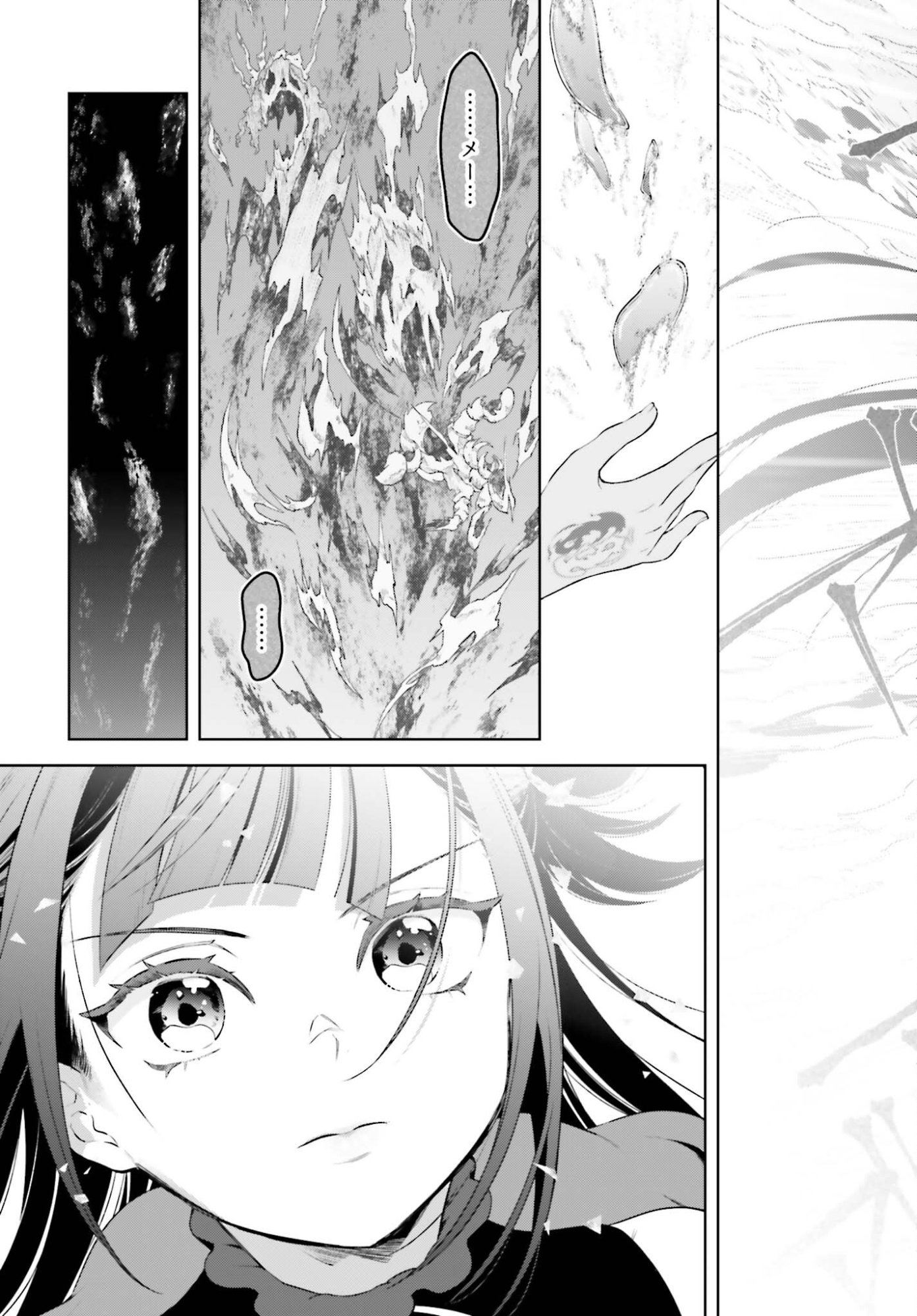 KIRAWARE OUJI NO YARINAOSHI Chapter 35 page 25 - nihonkuni.com