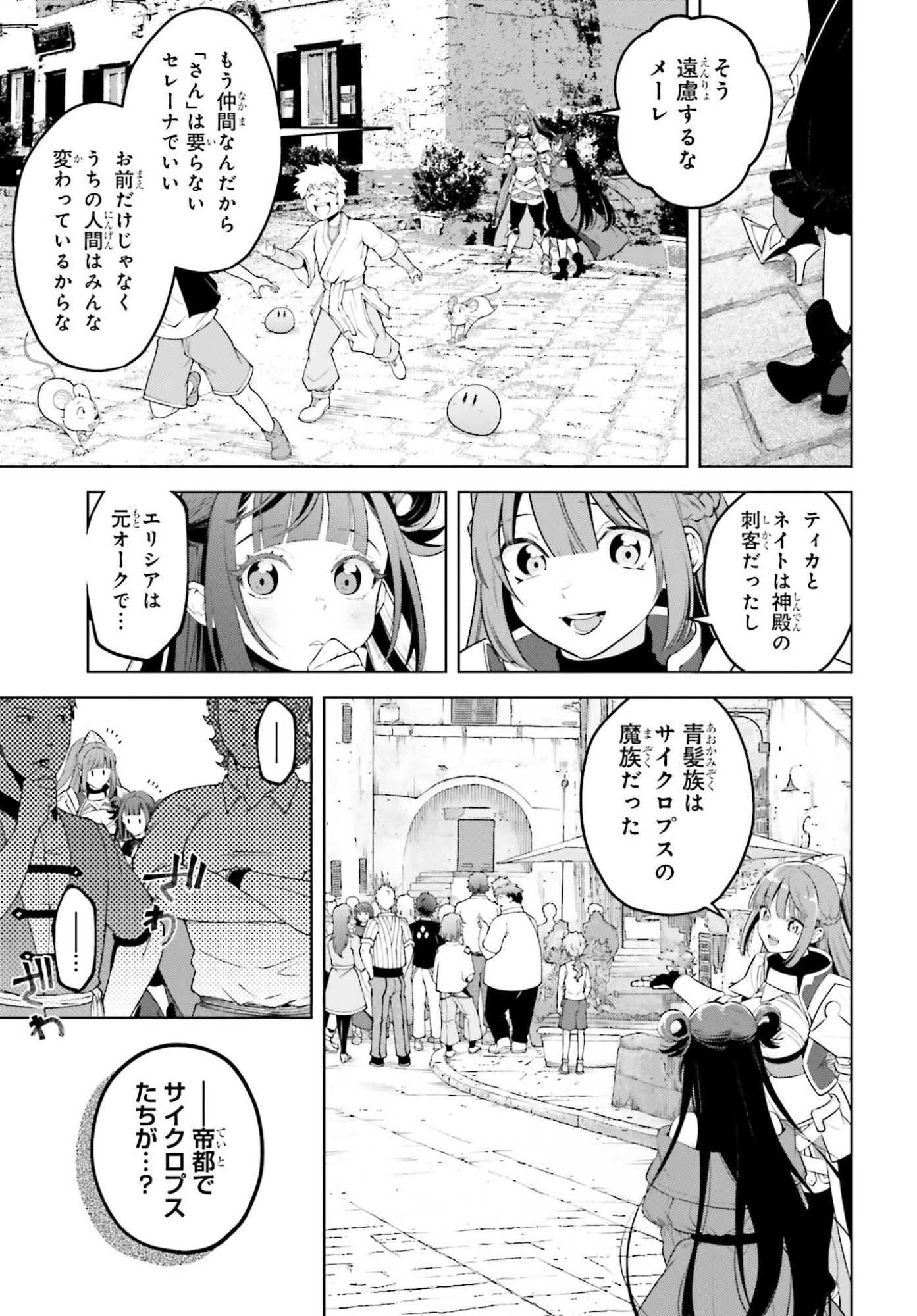 KIRAWARE OUJI NO YARINAOSHI Chapter 35 page 27 - nihonkuni.com