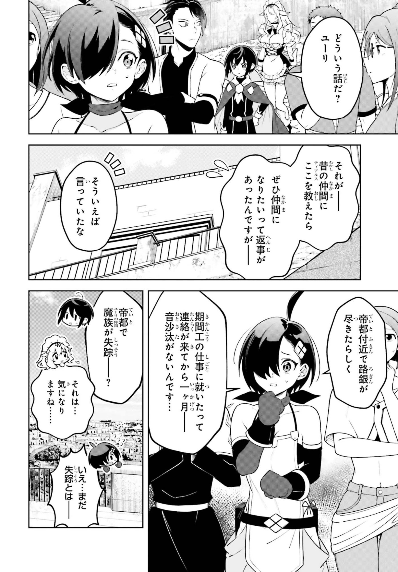 KIRAWARE OUJI NO YARINAOSHI Chapter 35 page 28 - nihonkuni.com