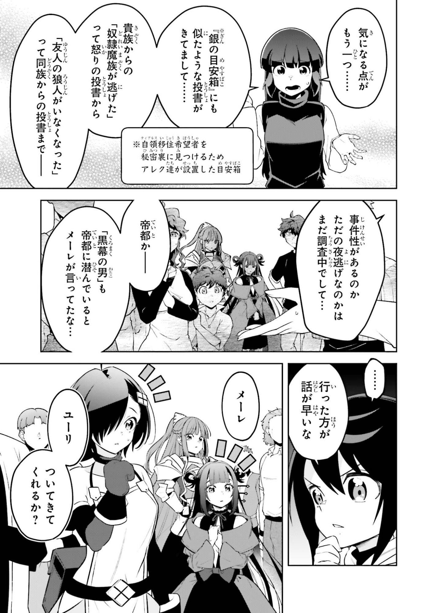 KIRAWARE OUJI NO YARINAOSHI Chapter 35 page 29 - nihonkuni.com